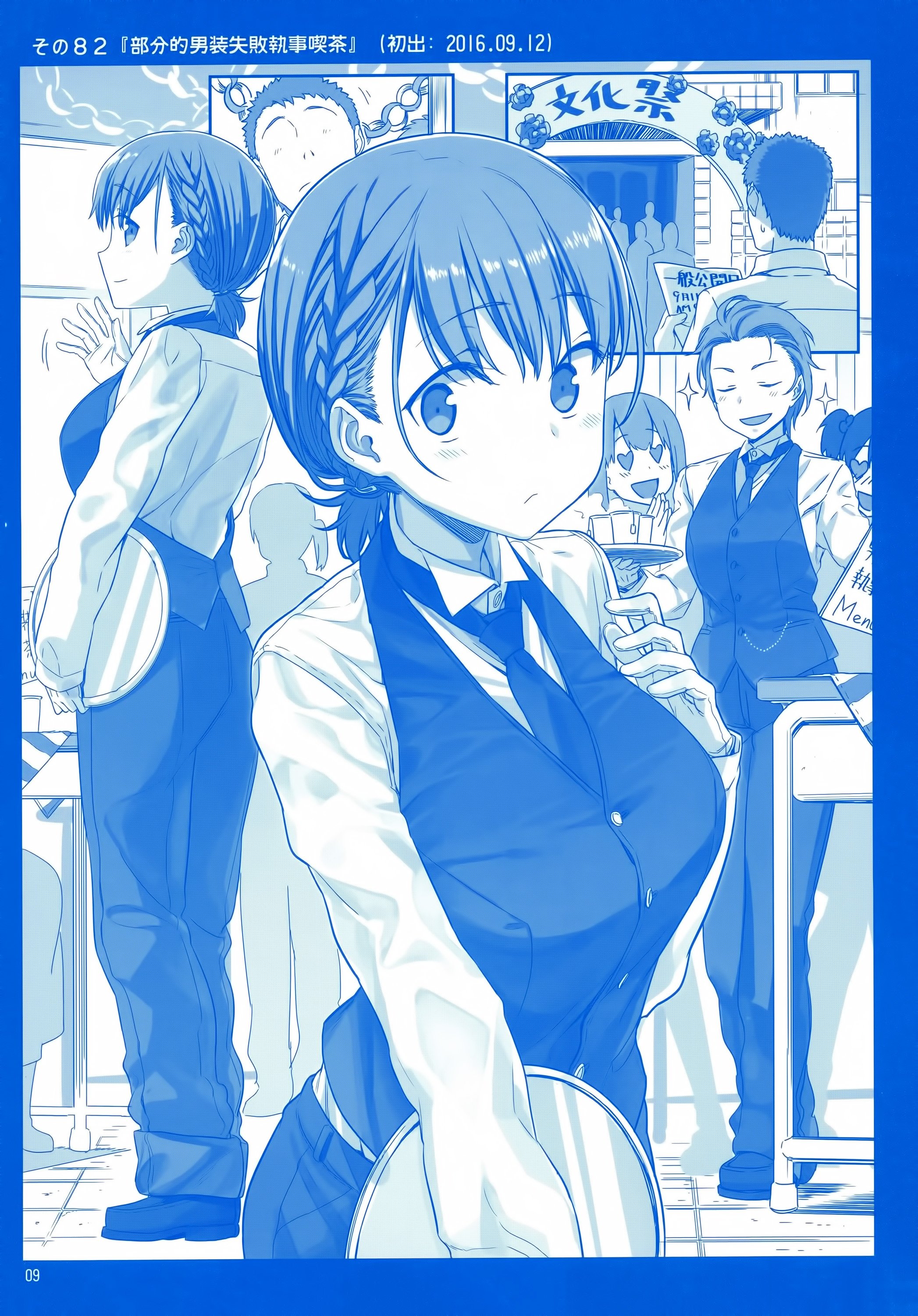 Page 8 of Chapter 3