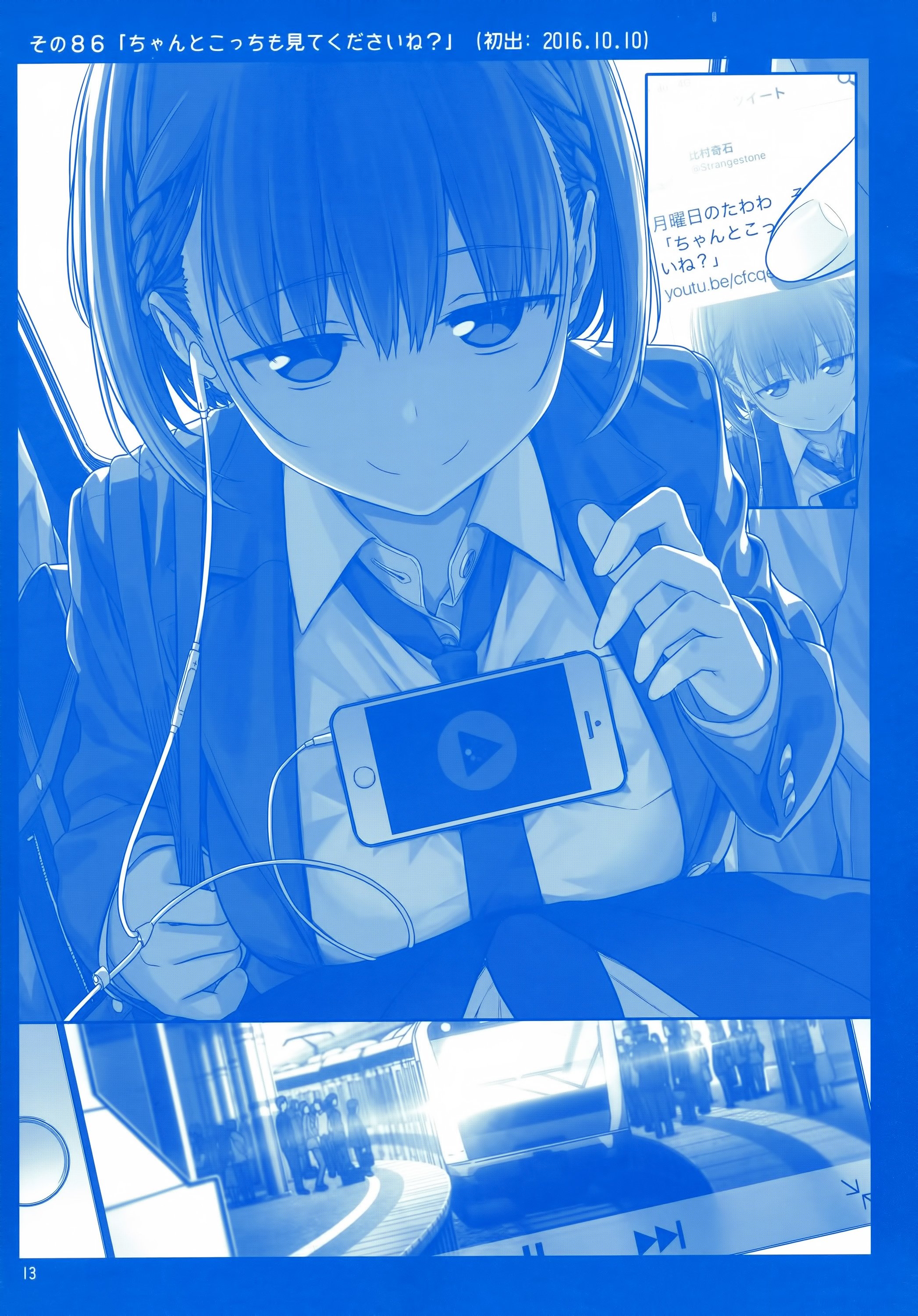 Page 12 of Chapter 3