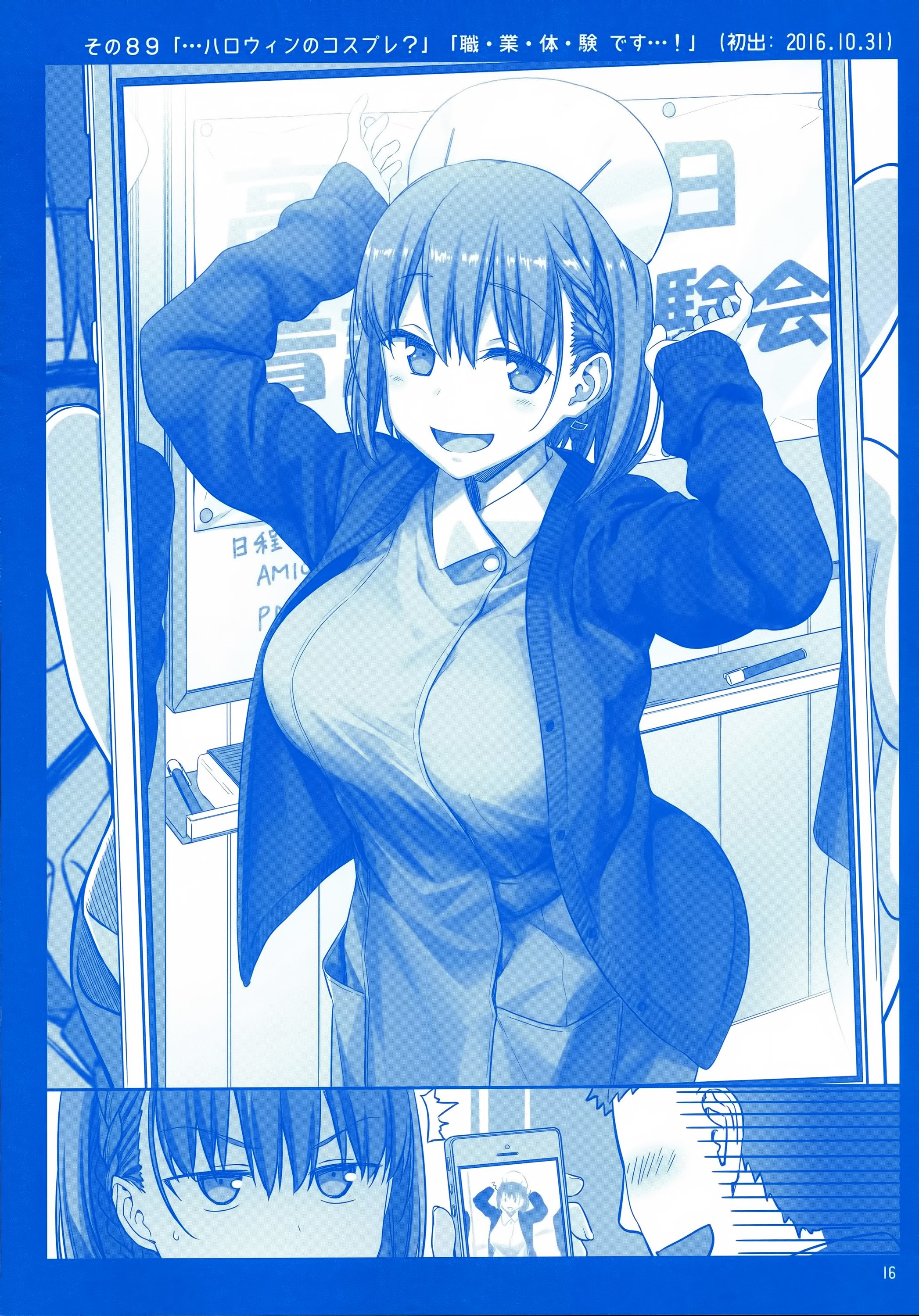 Page 15 of Chapter 3