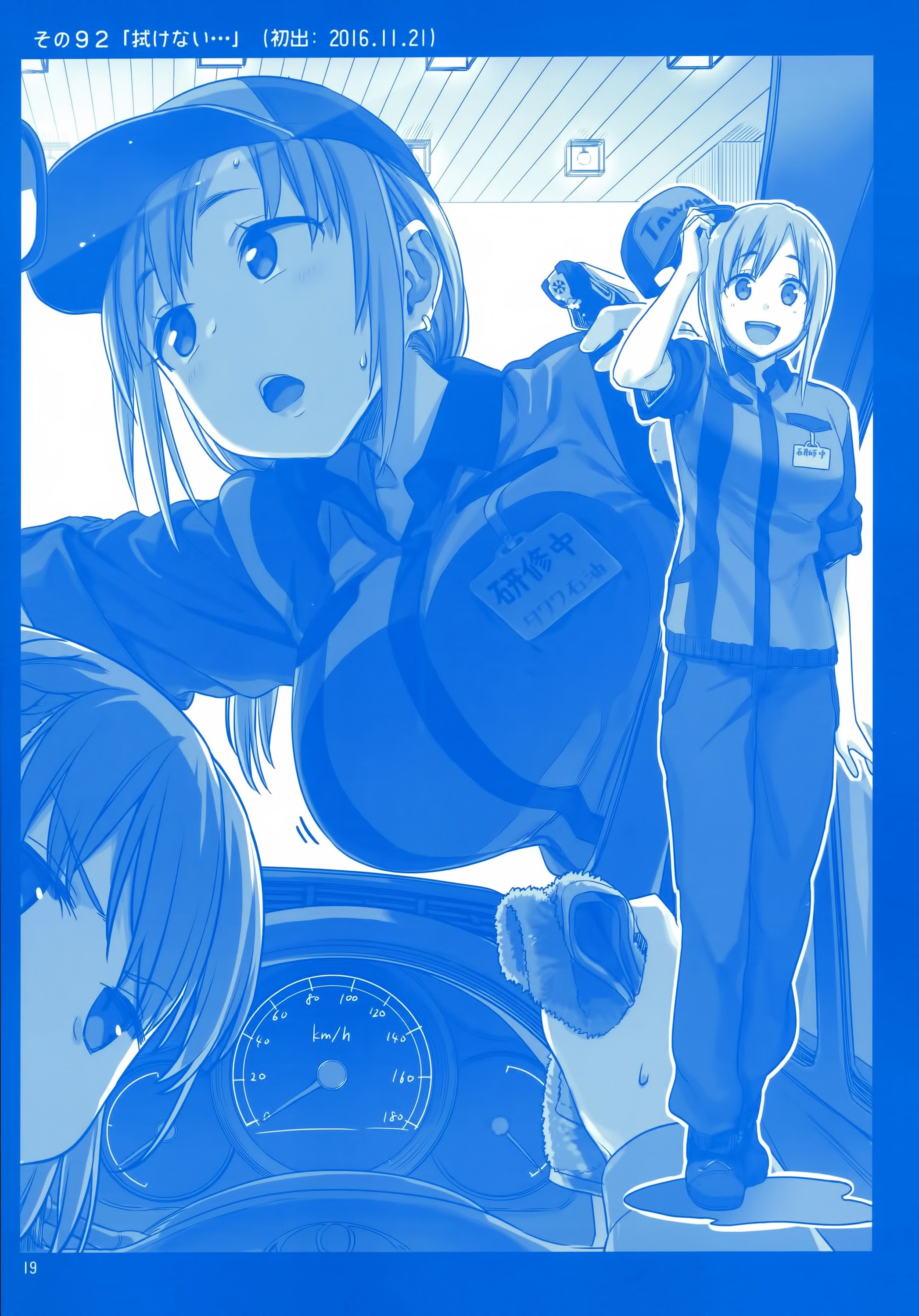 Page 18 of Chapter 3