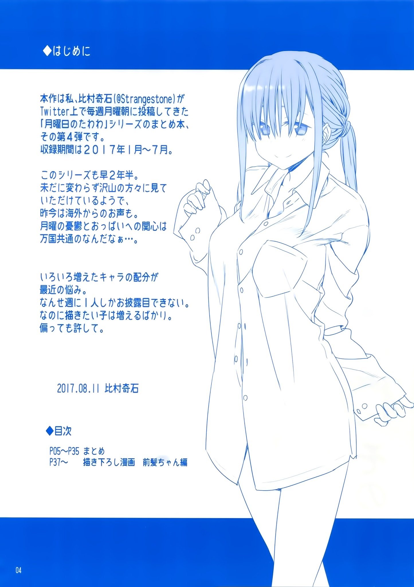 Page 3 of Chapter 4