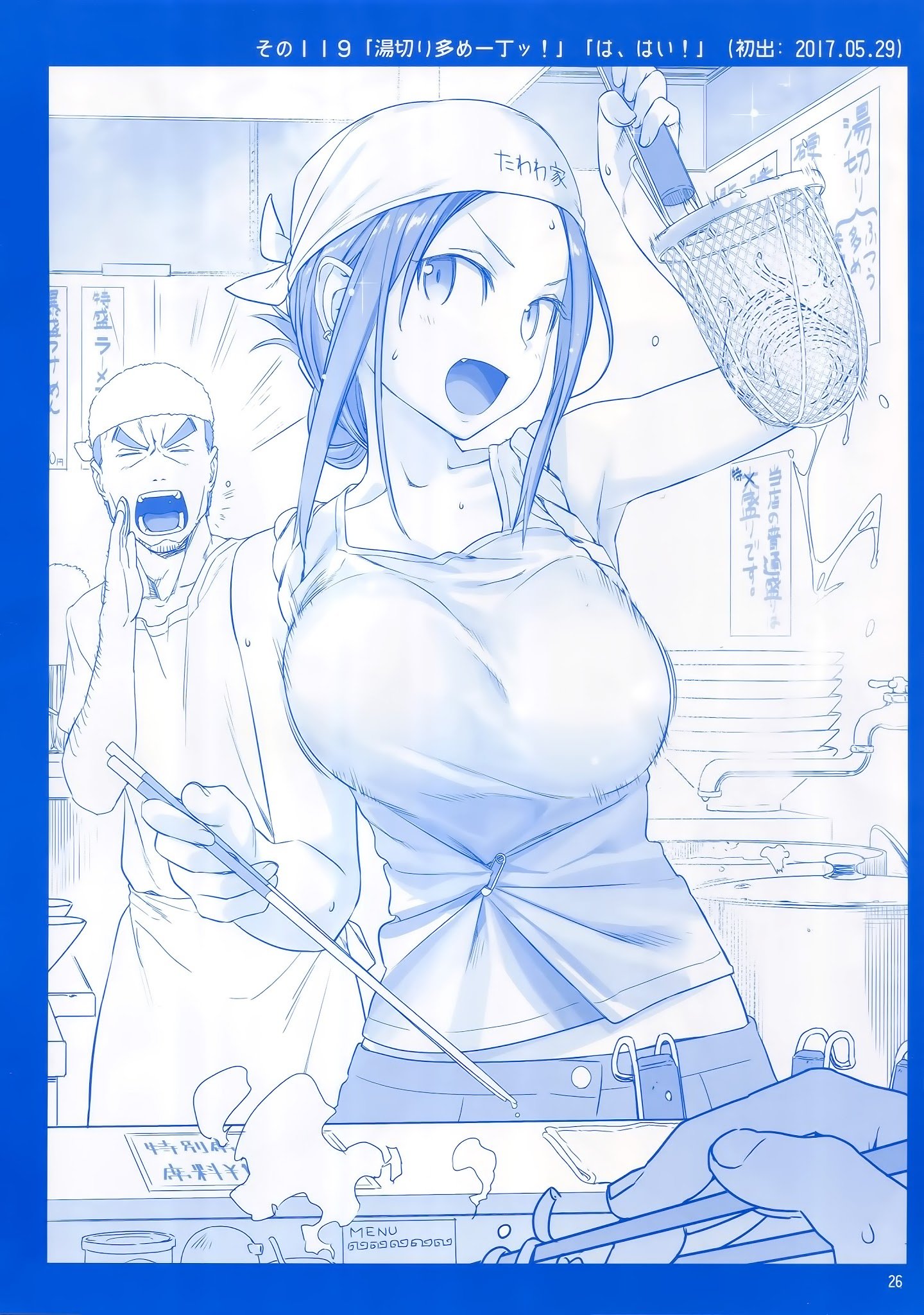 Page 25 of Chapter 4