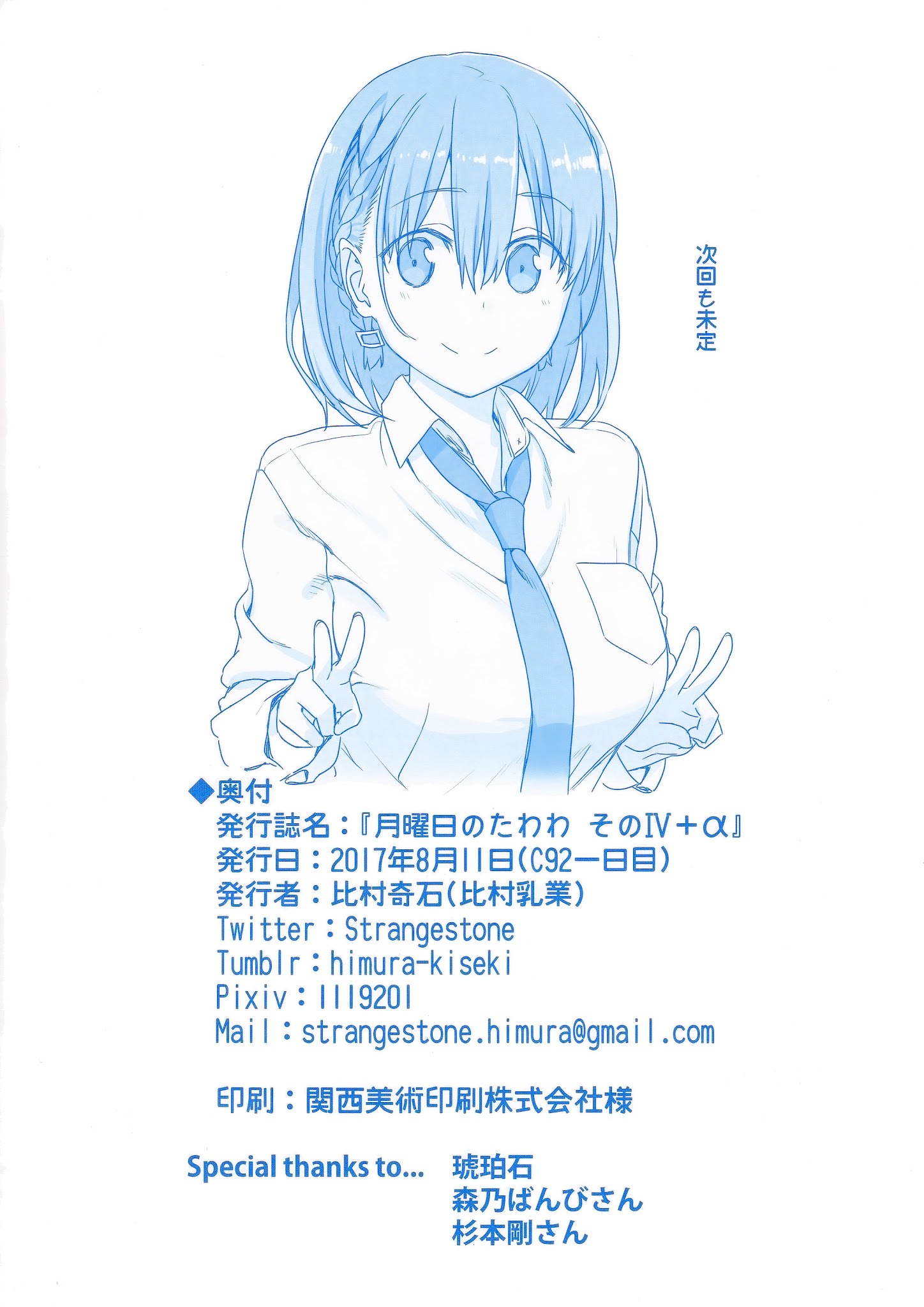 Page 12 of Chapter 4.5