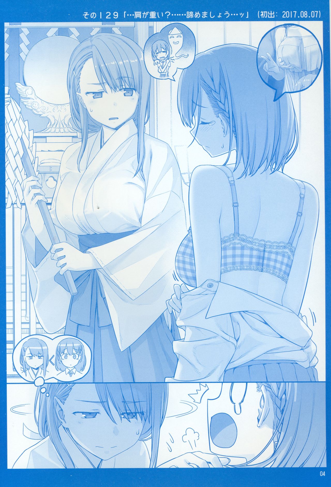 Page 3 of Chapter 5