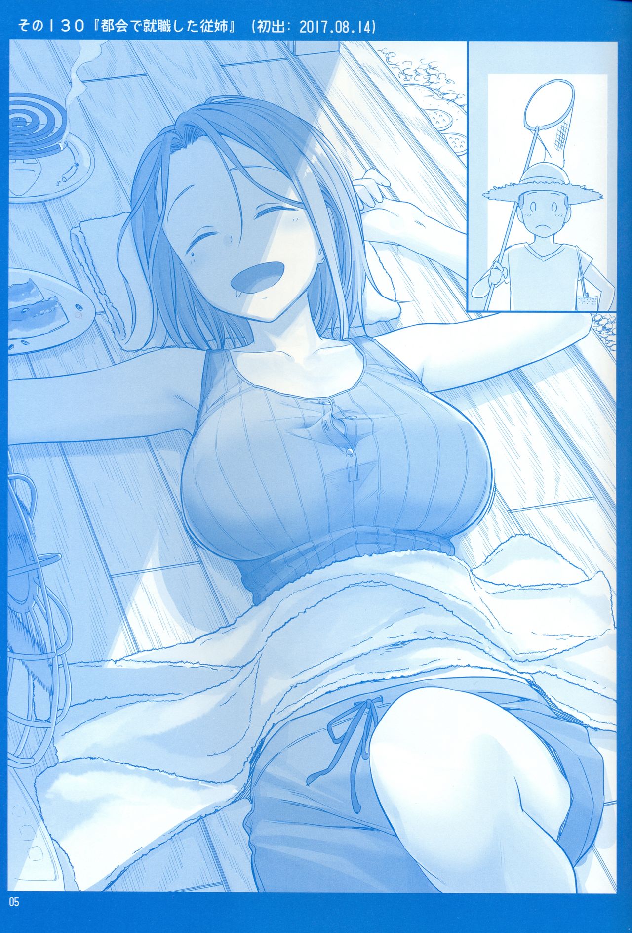 Page 4 of Chapter 5