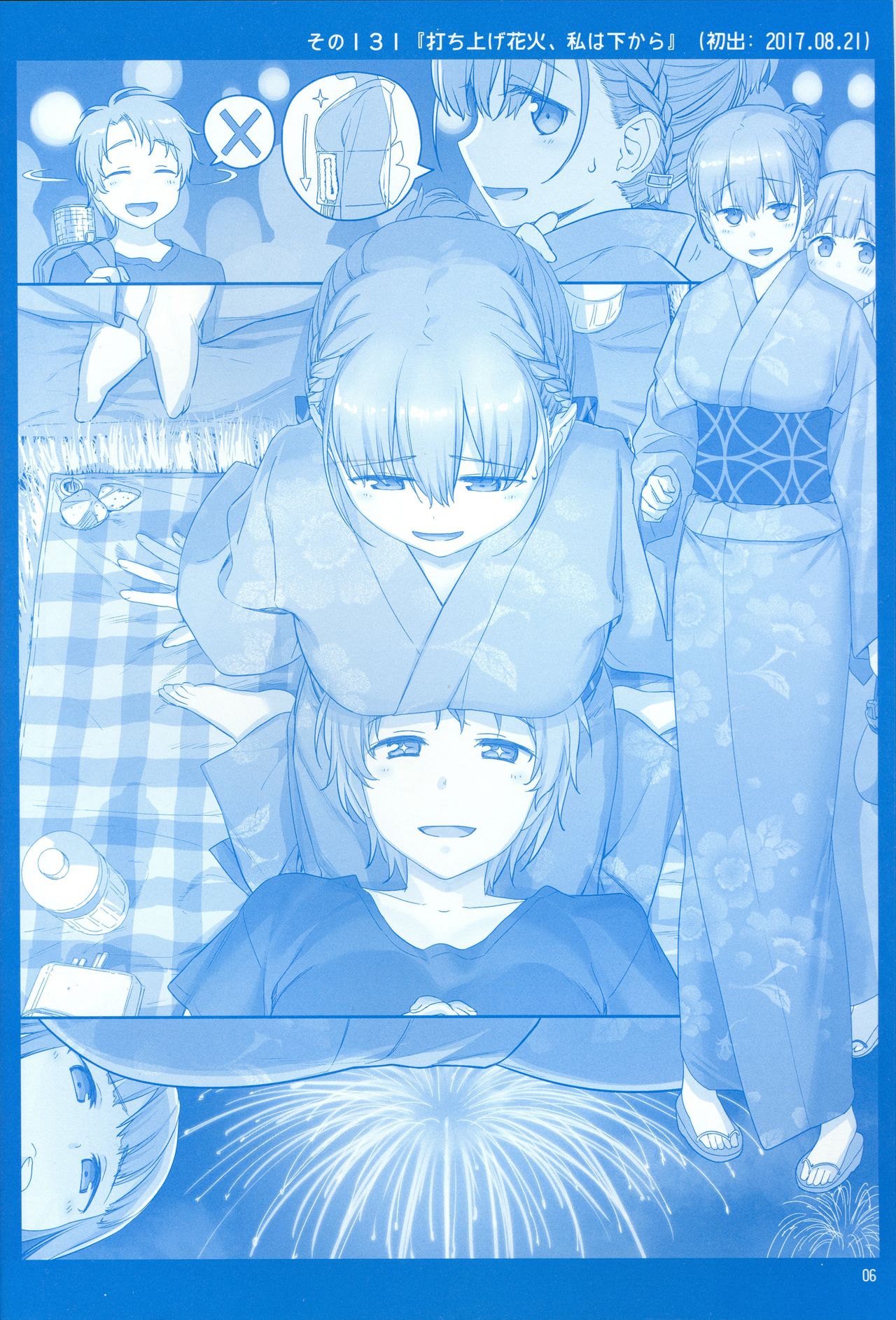 Page 5 of Chapter 5