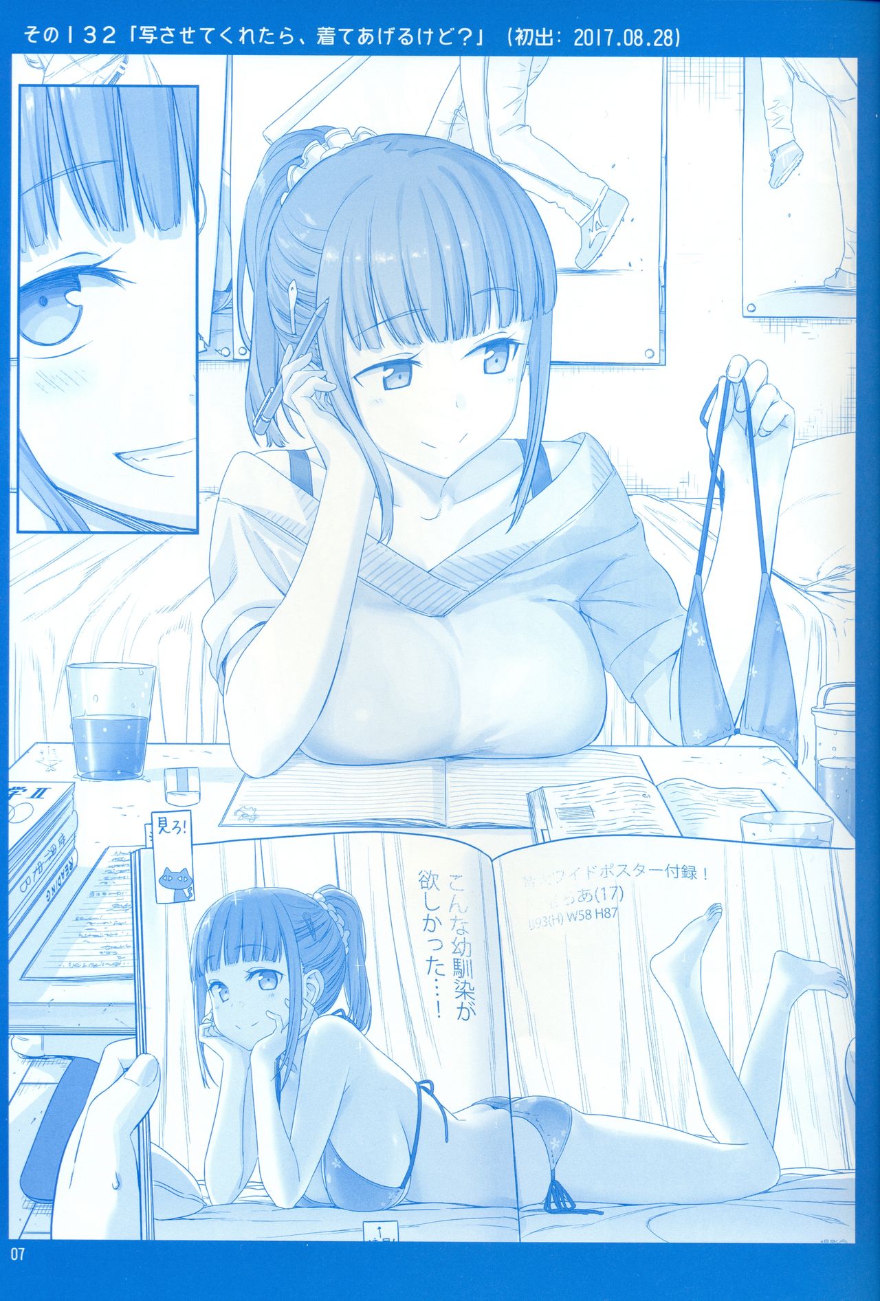 Page 6 of Chapter 5