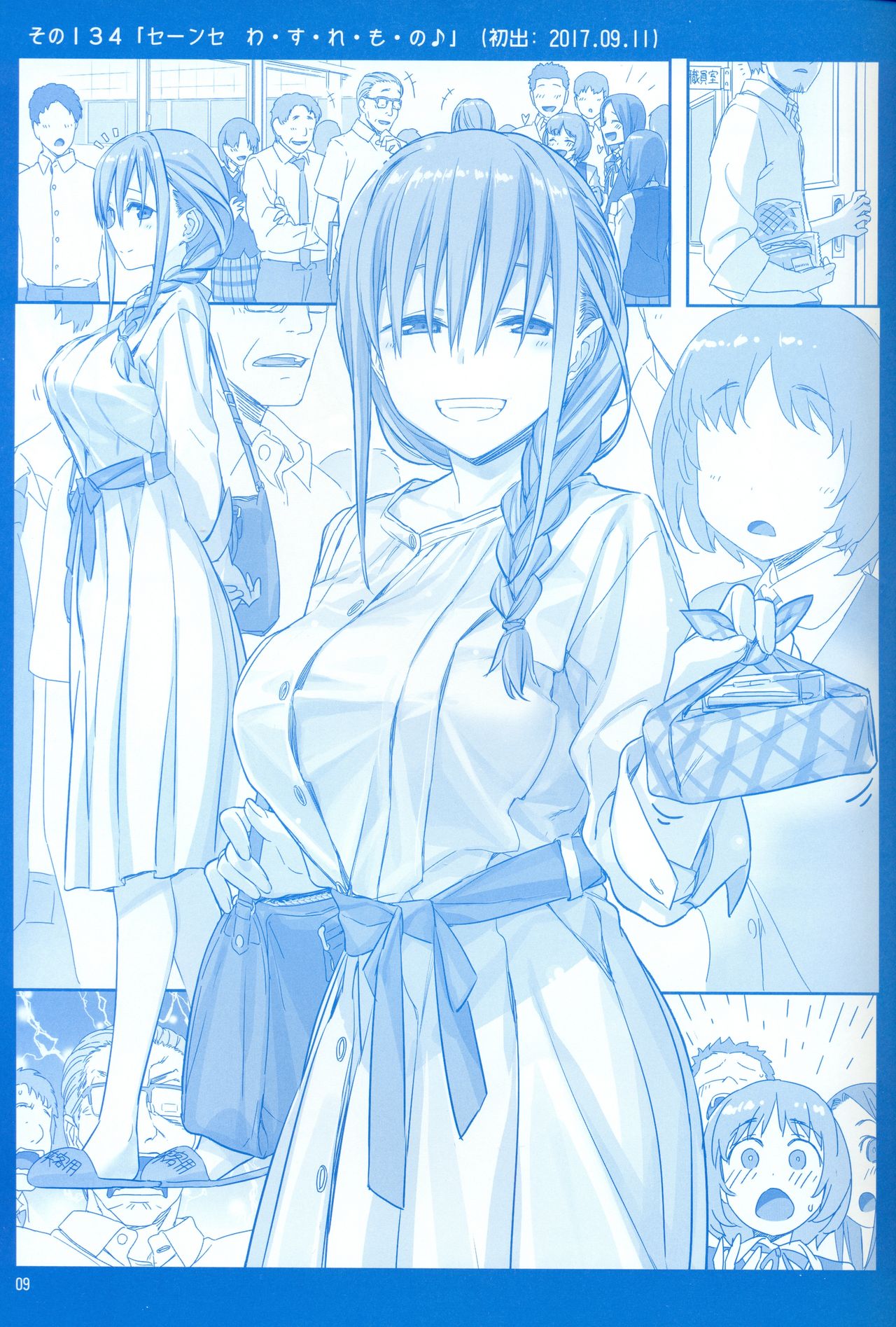 Page 8 of Chapter 5