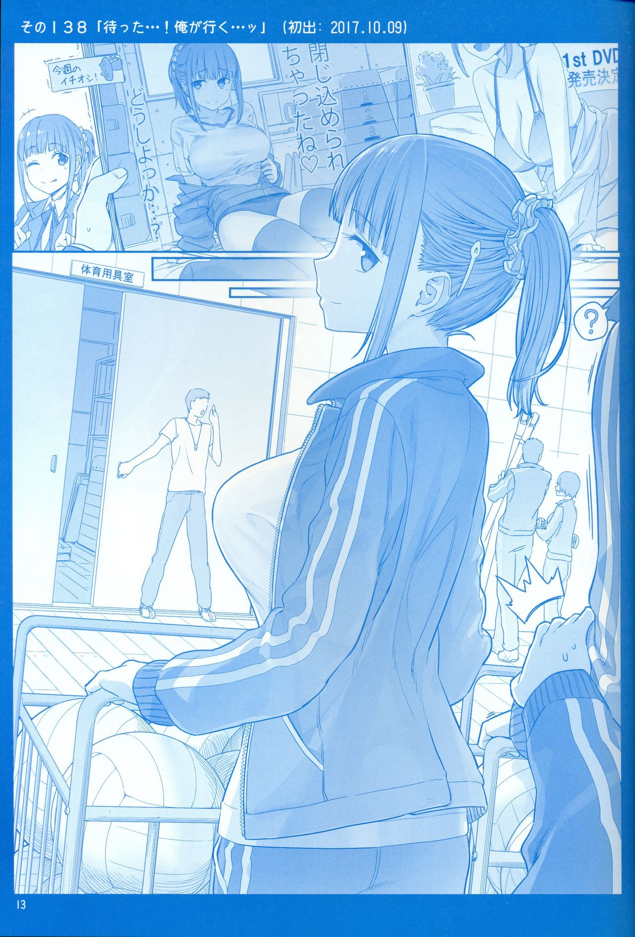 Page 12 of Chapter 5