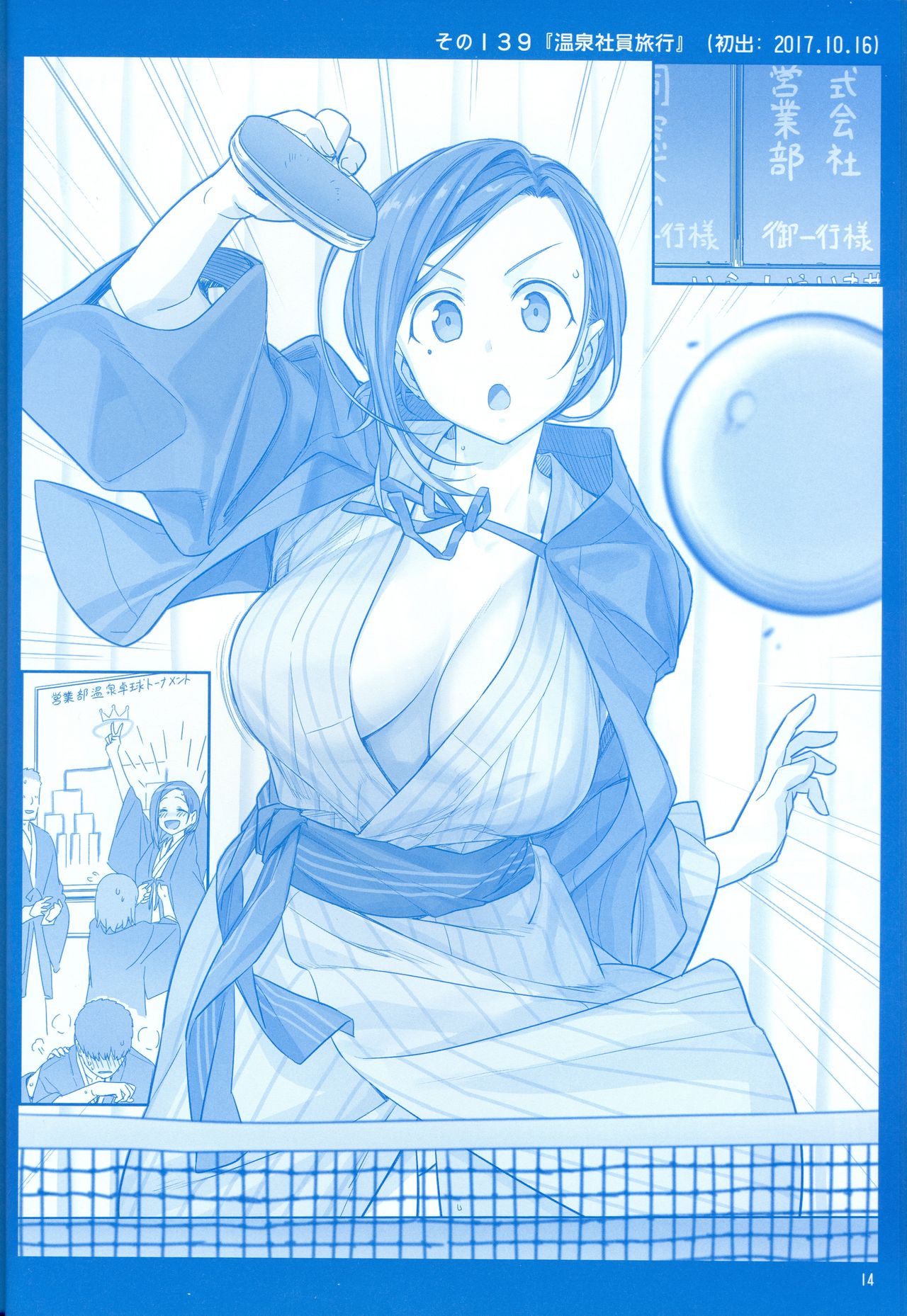 Page 13 of Chapter 5
