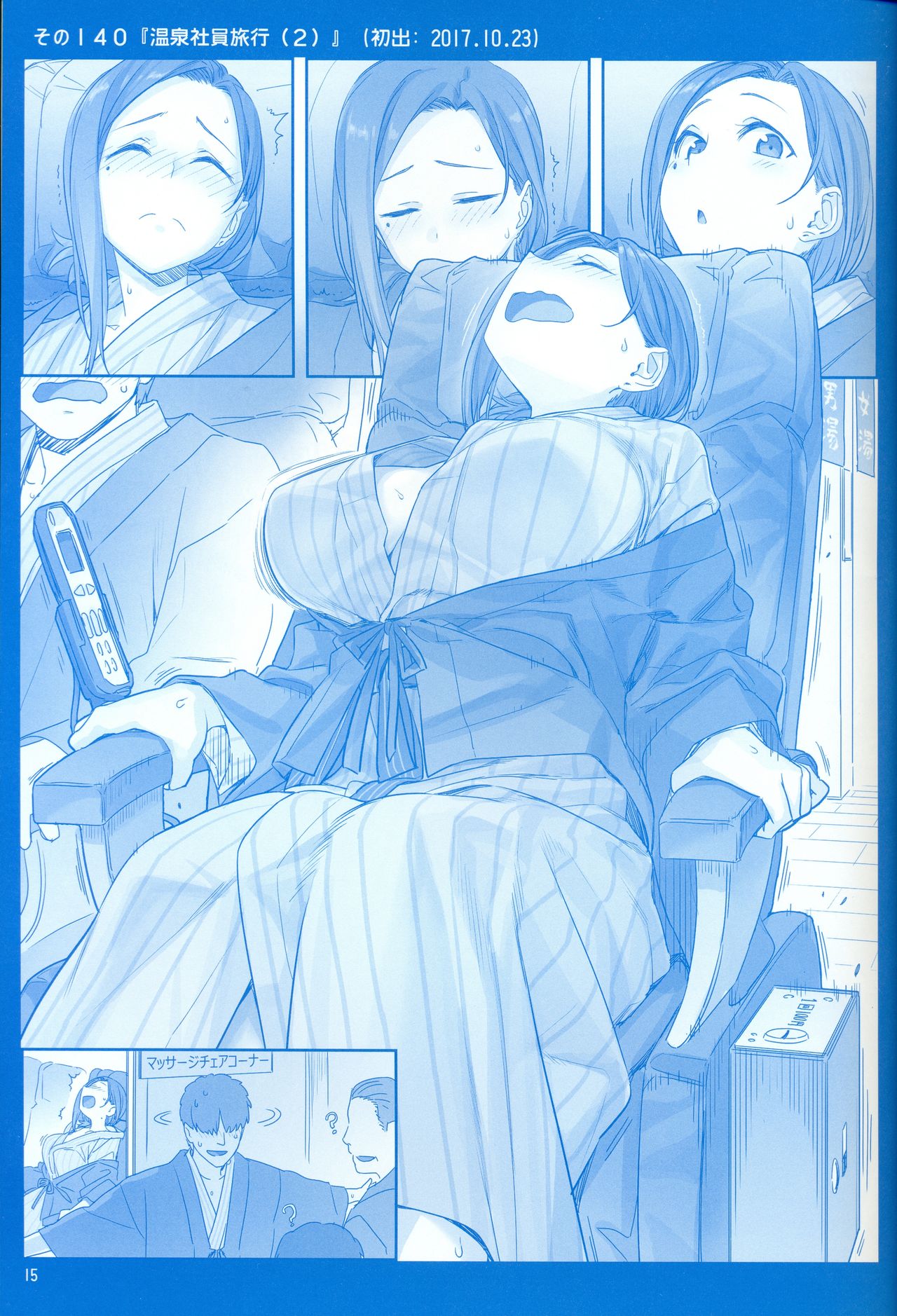 Page 14 of Chapter 5