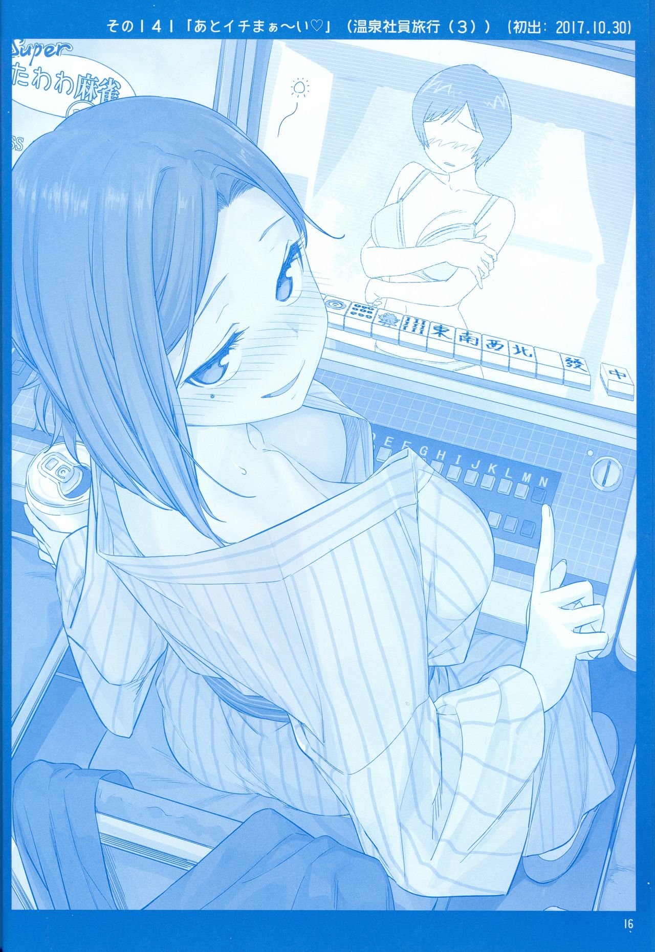 Page 15 of Chapter 5