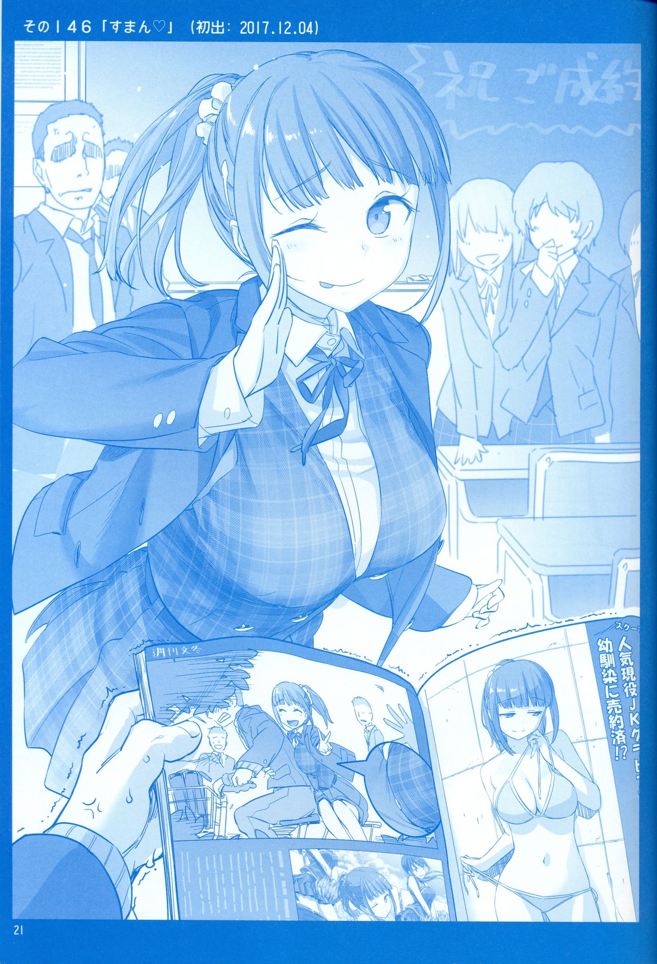Page 20 of Chapter 5
