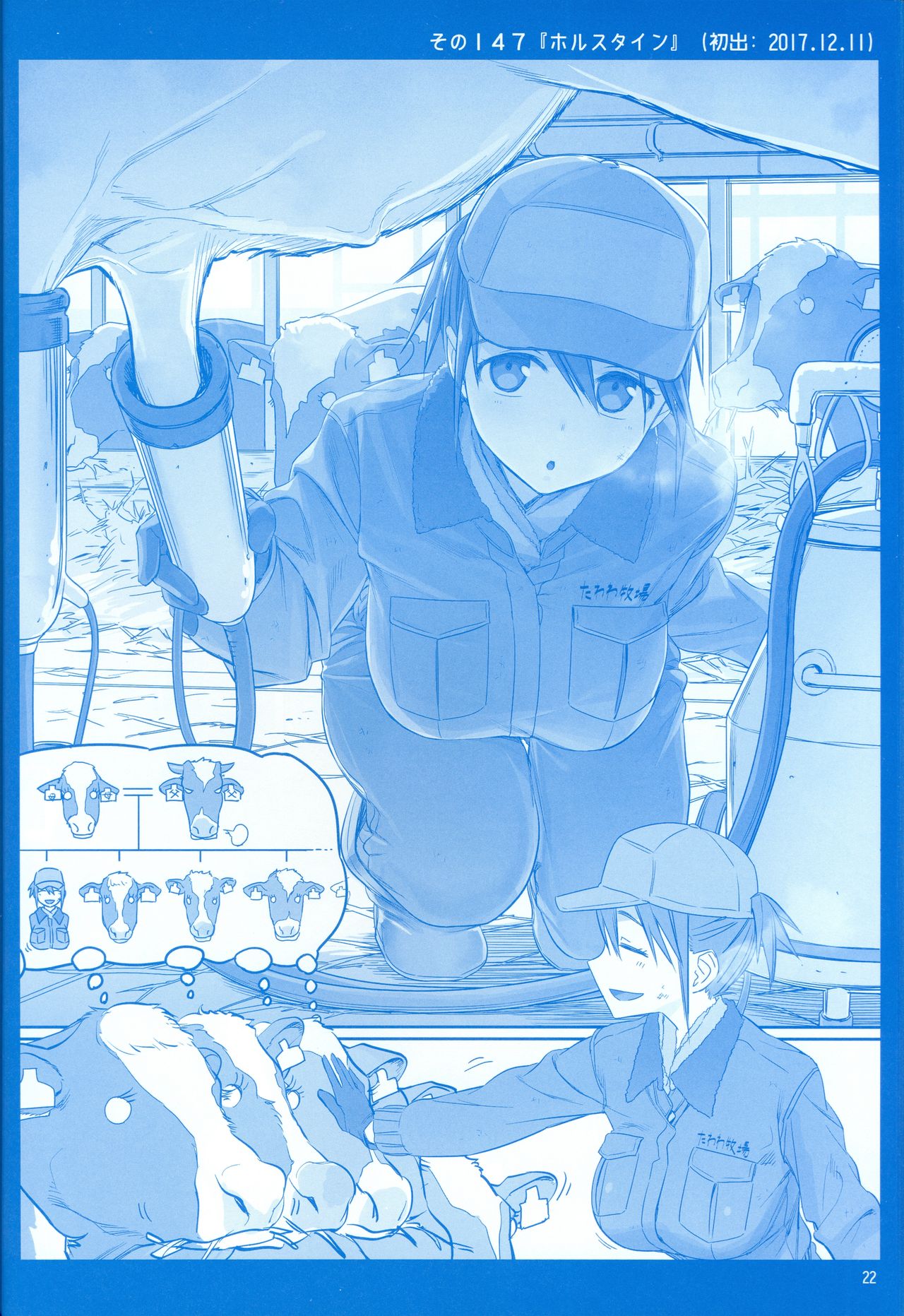 Page 21 of Chapter 5