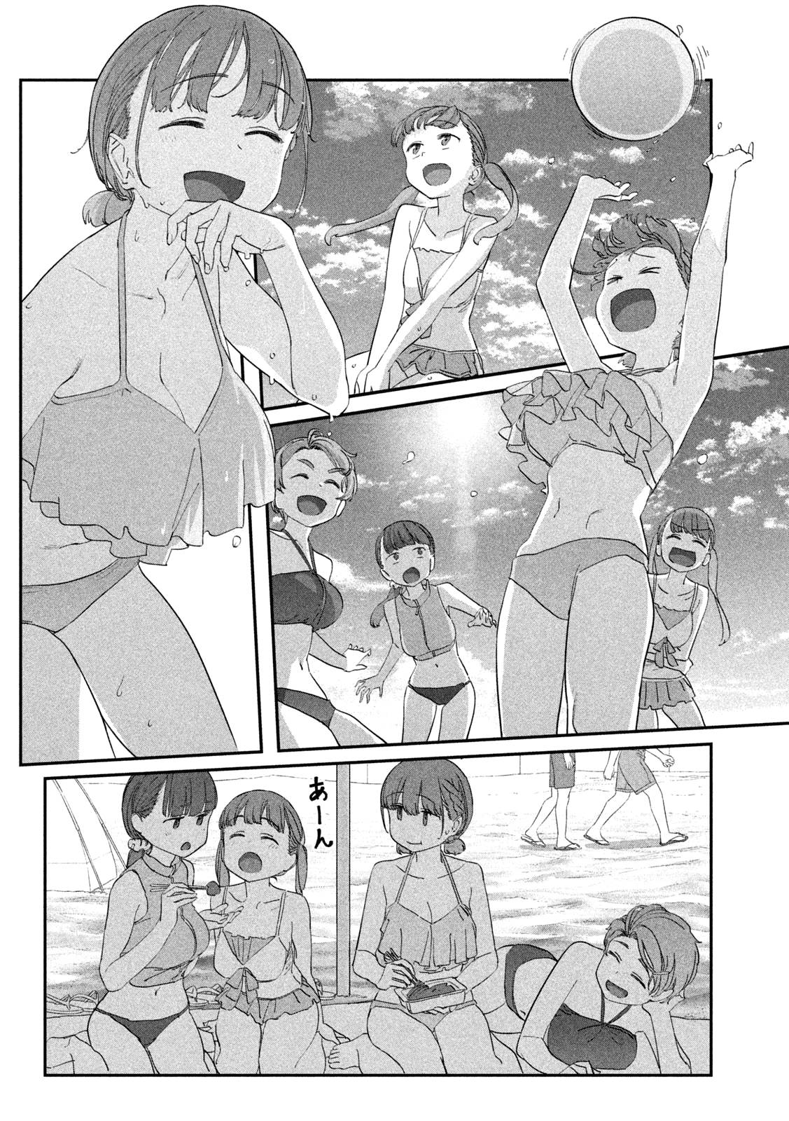 Page 9 of Chapter 59