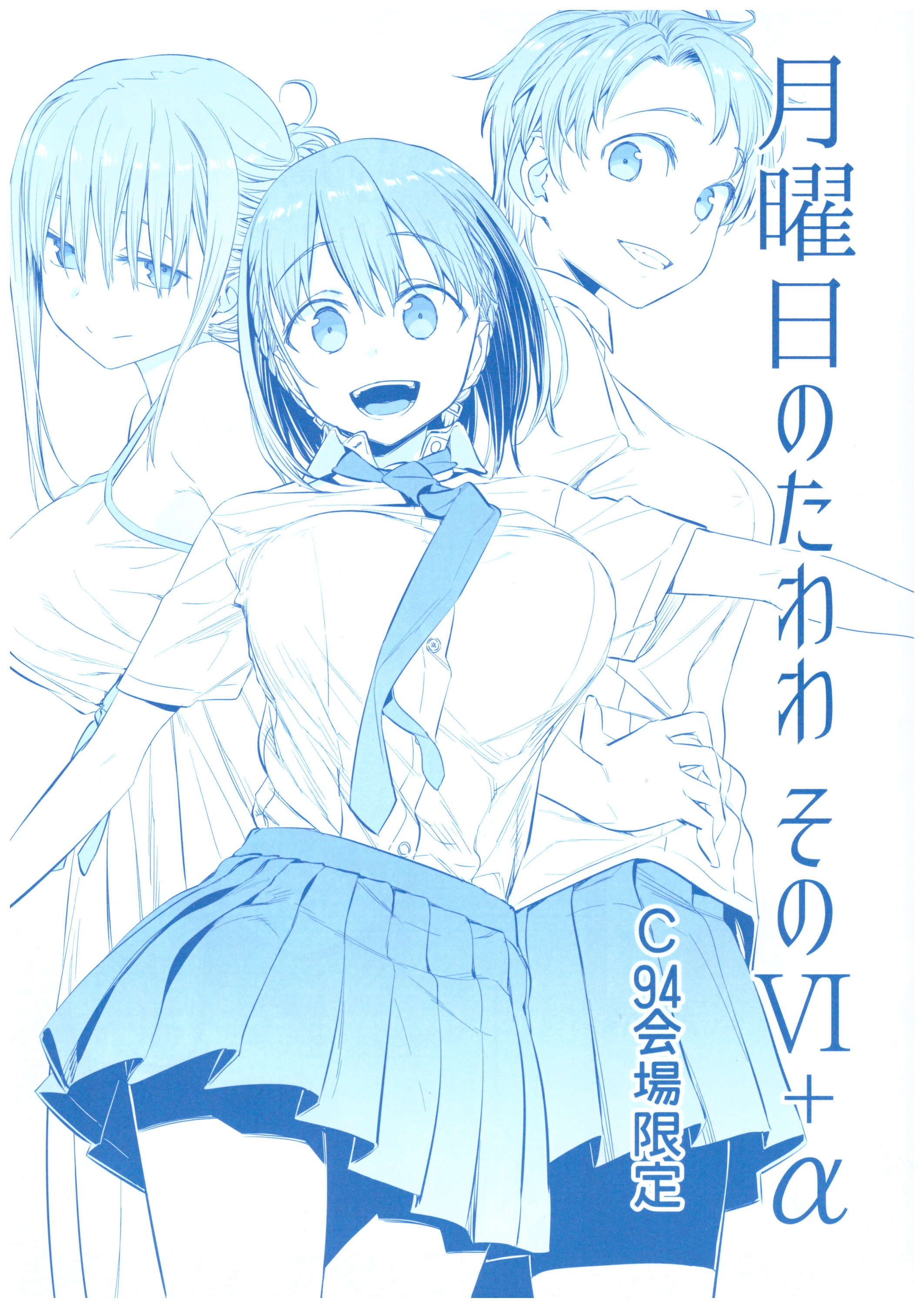 Page 1 of Chapter 6.5