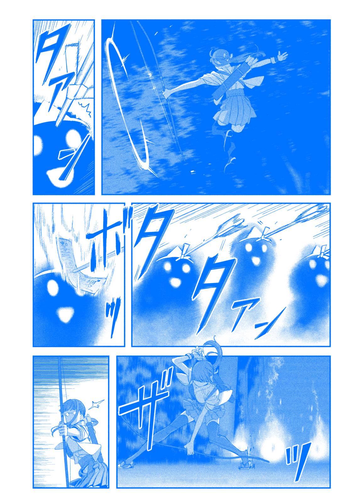 Page 5 of Chapter 64