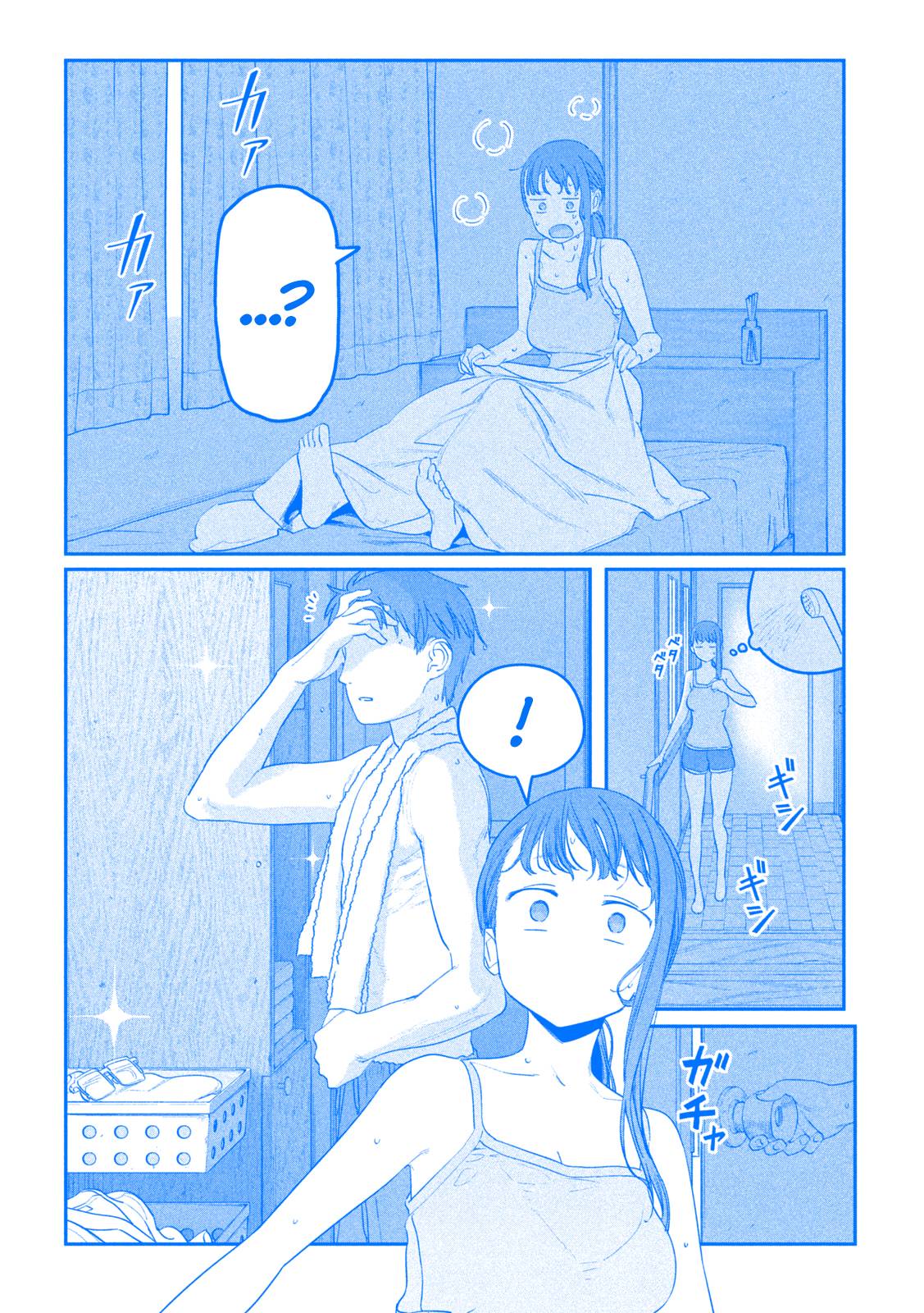 Page 8 of Chapter 64