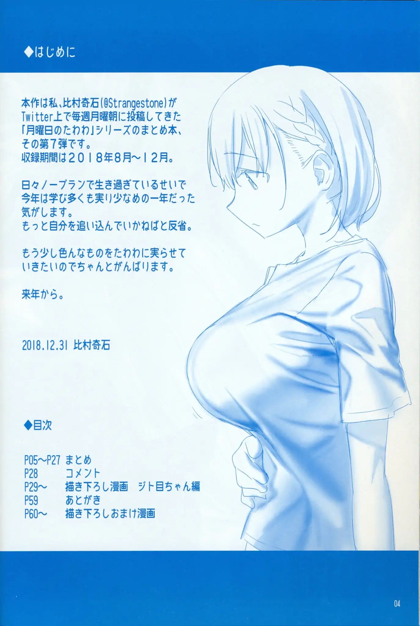 Page 4 of Chapter 7