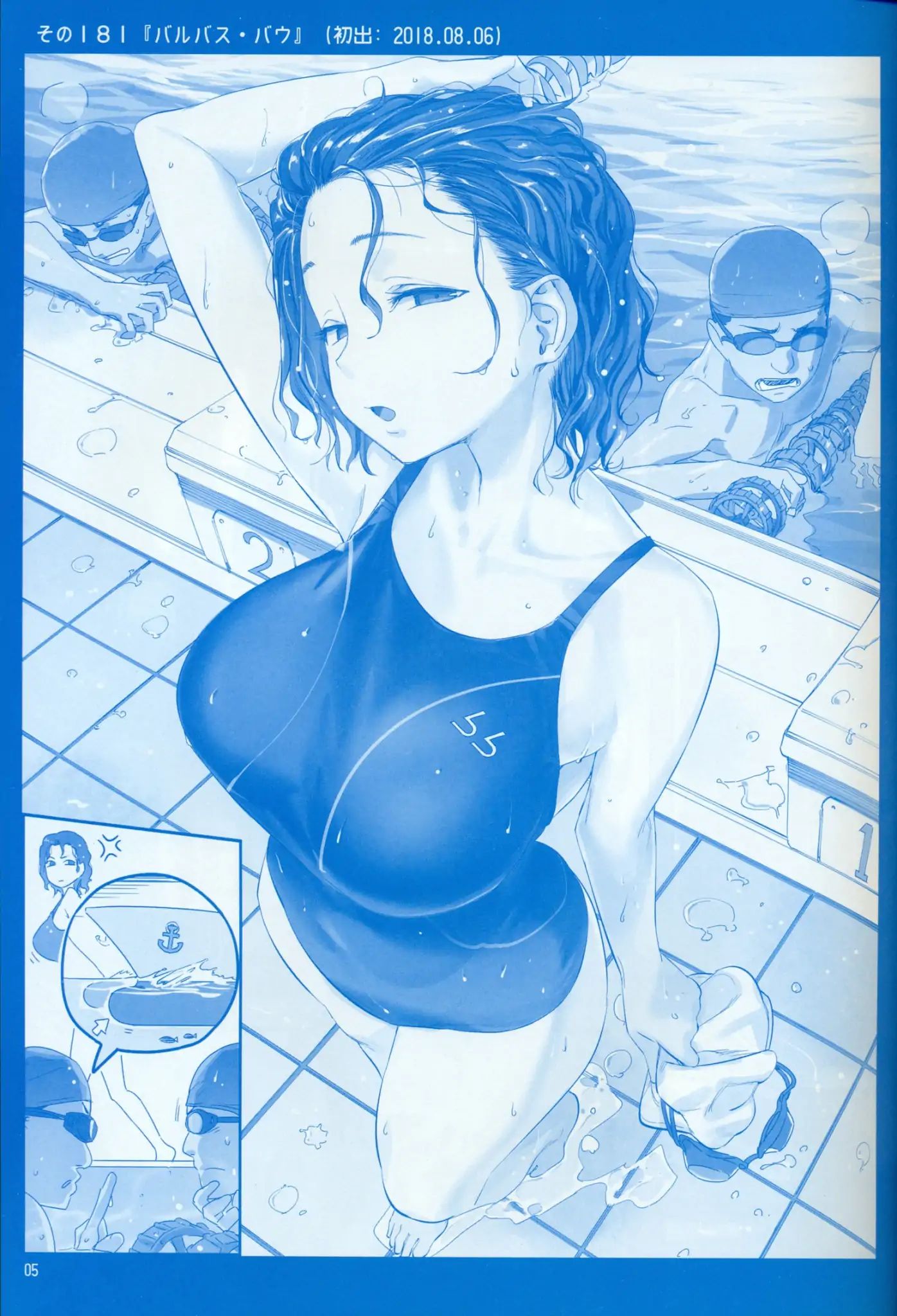 Page 5 of Chapter 7