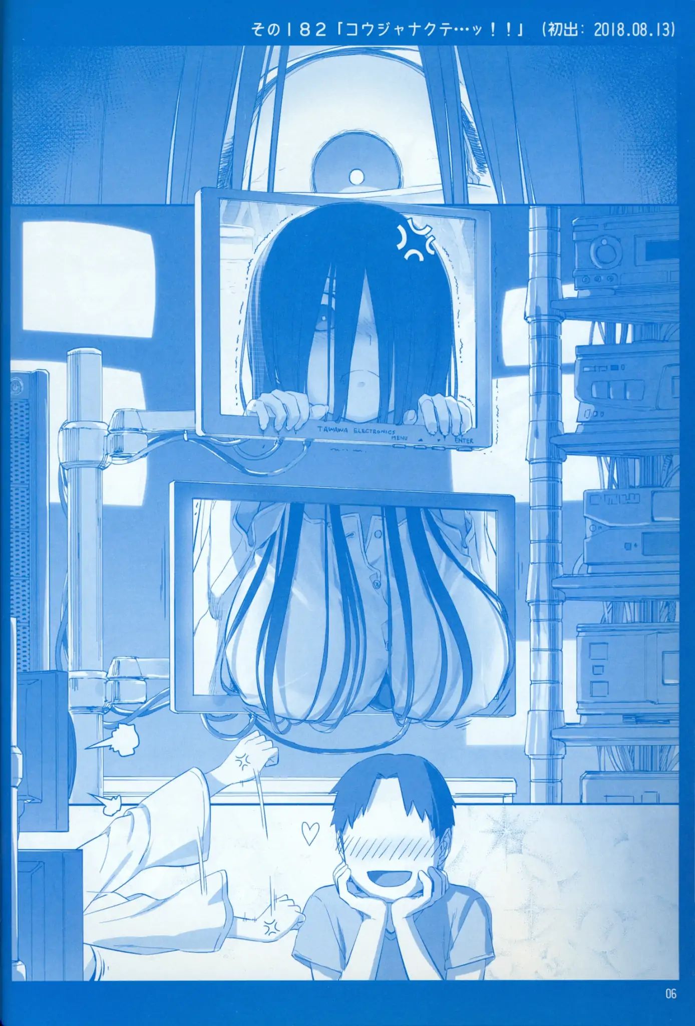 Page 6 of Chapter 7