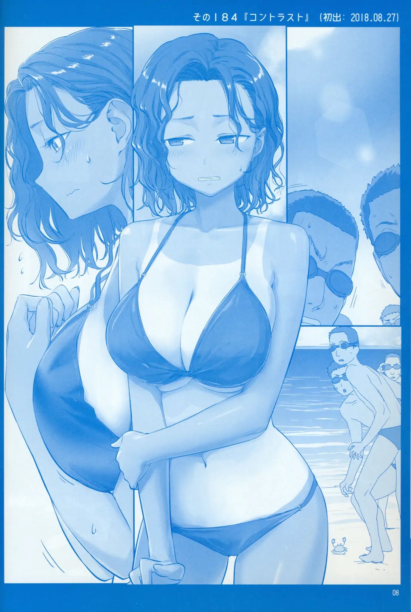 Page 8 of Chapter 7