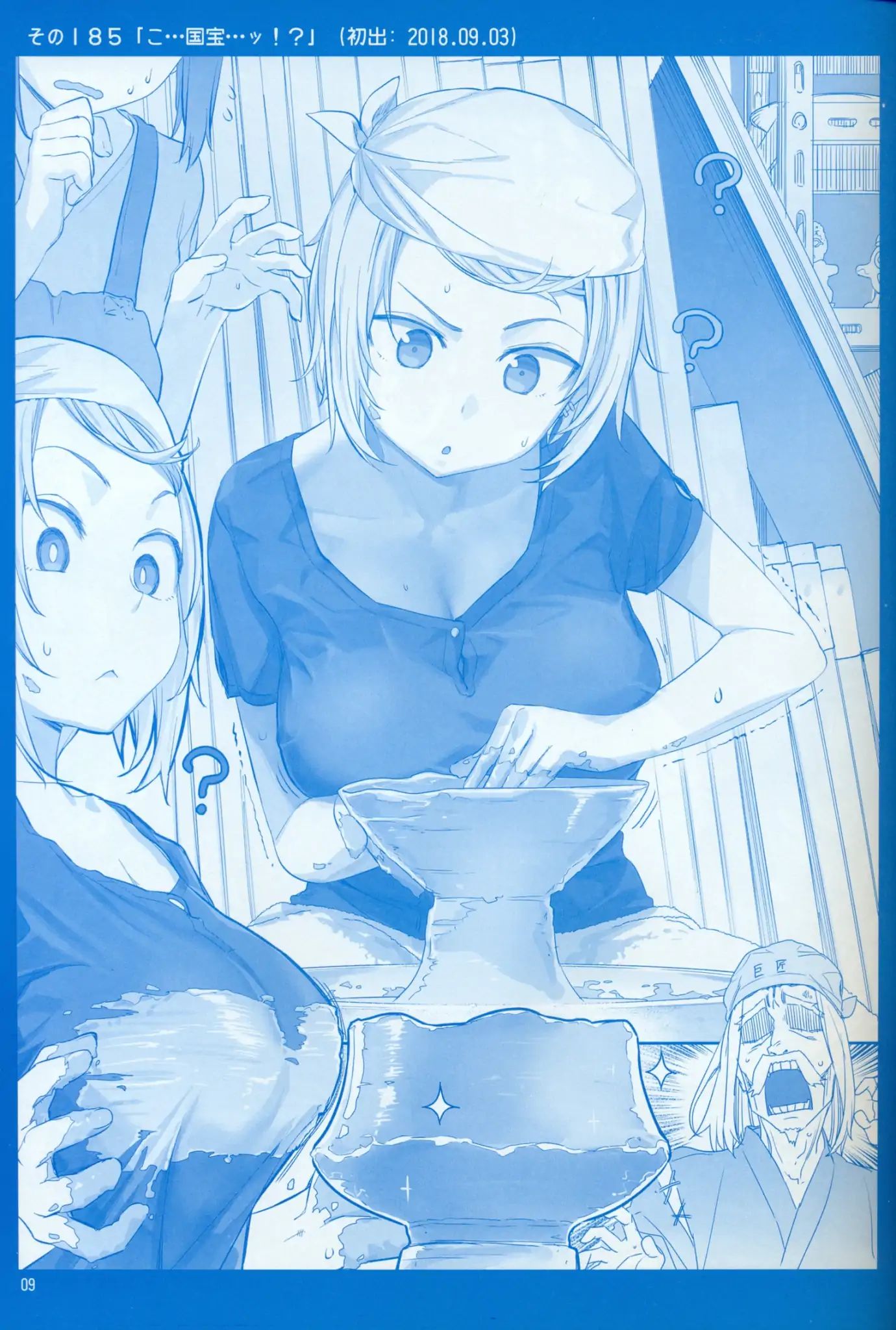 Page 9 of Chapter 7