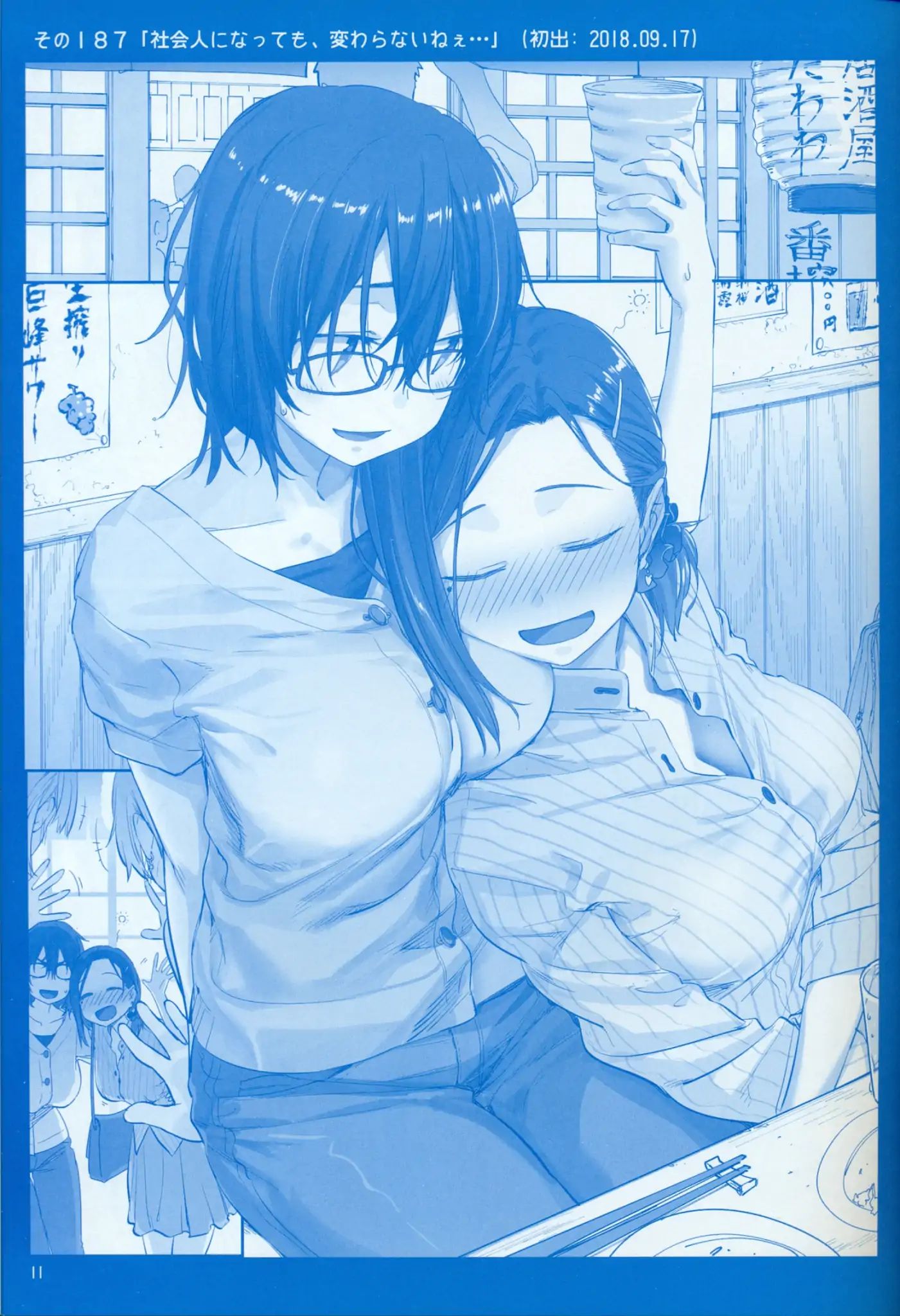 Page 11 of Chapter 7