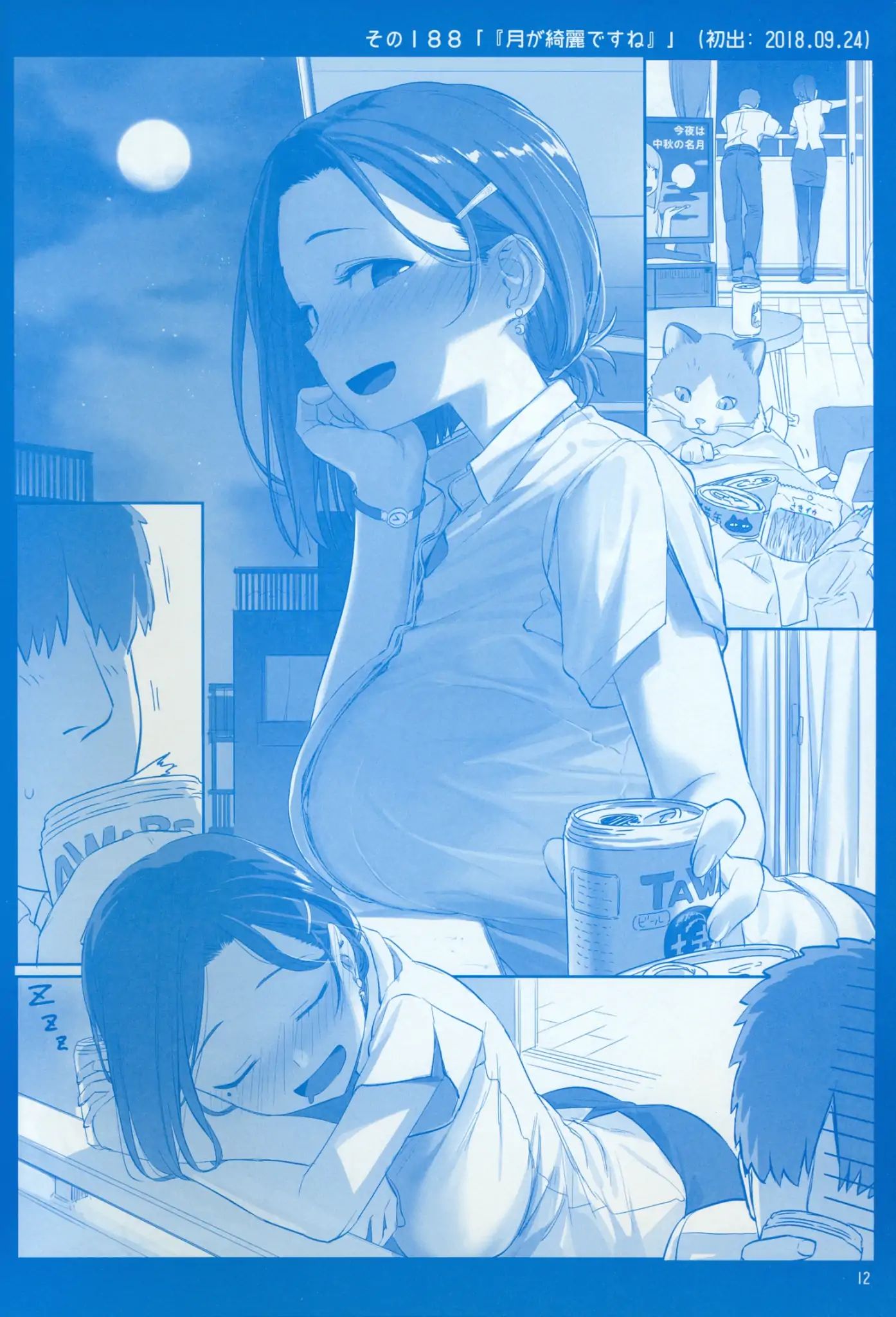 Page 12 of Chapter 7