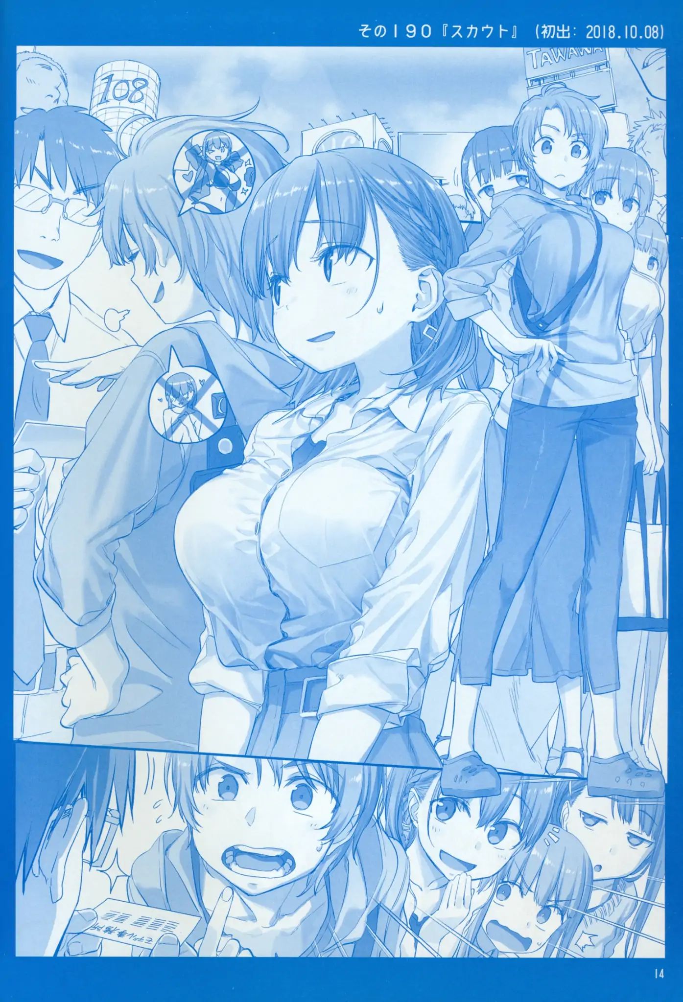 Page 14 of Chapter 7