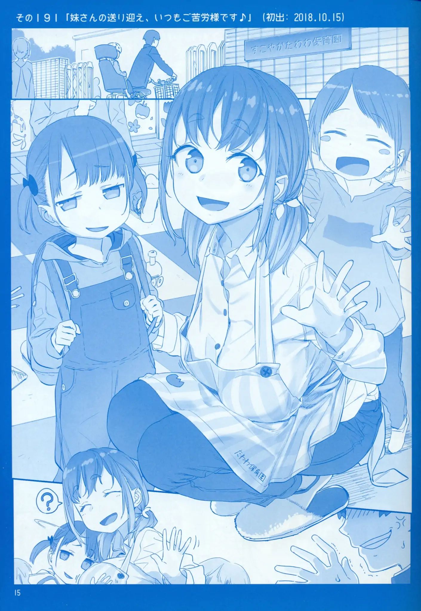 Page 15 of Chapter 7