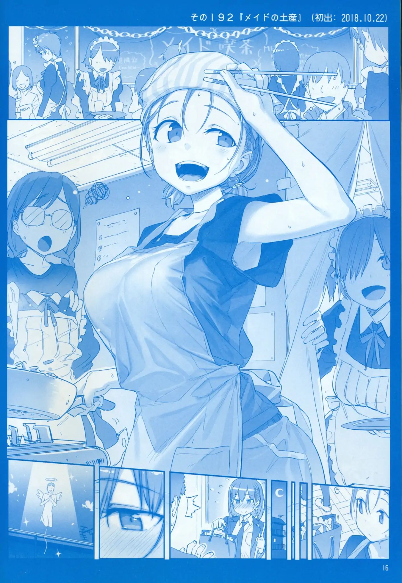 Page 16 of Chapter 7