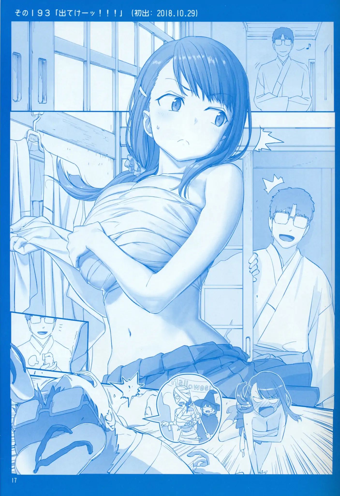 Page 17 of Chapter 7