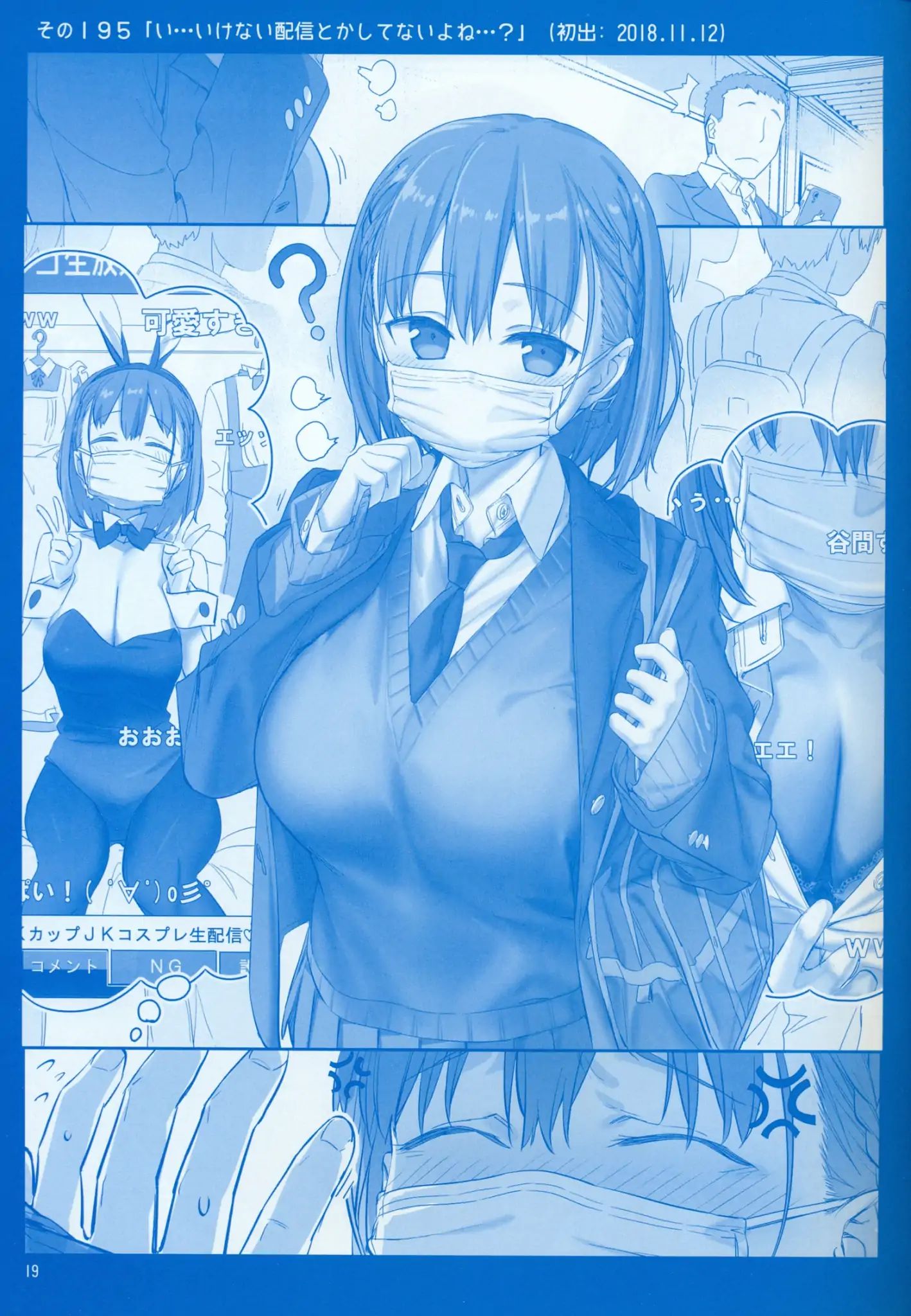 Page 19 of Chapter 7
