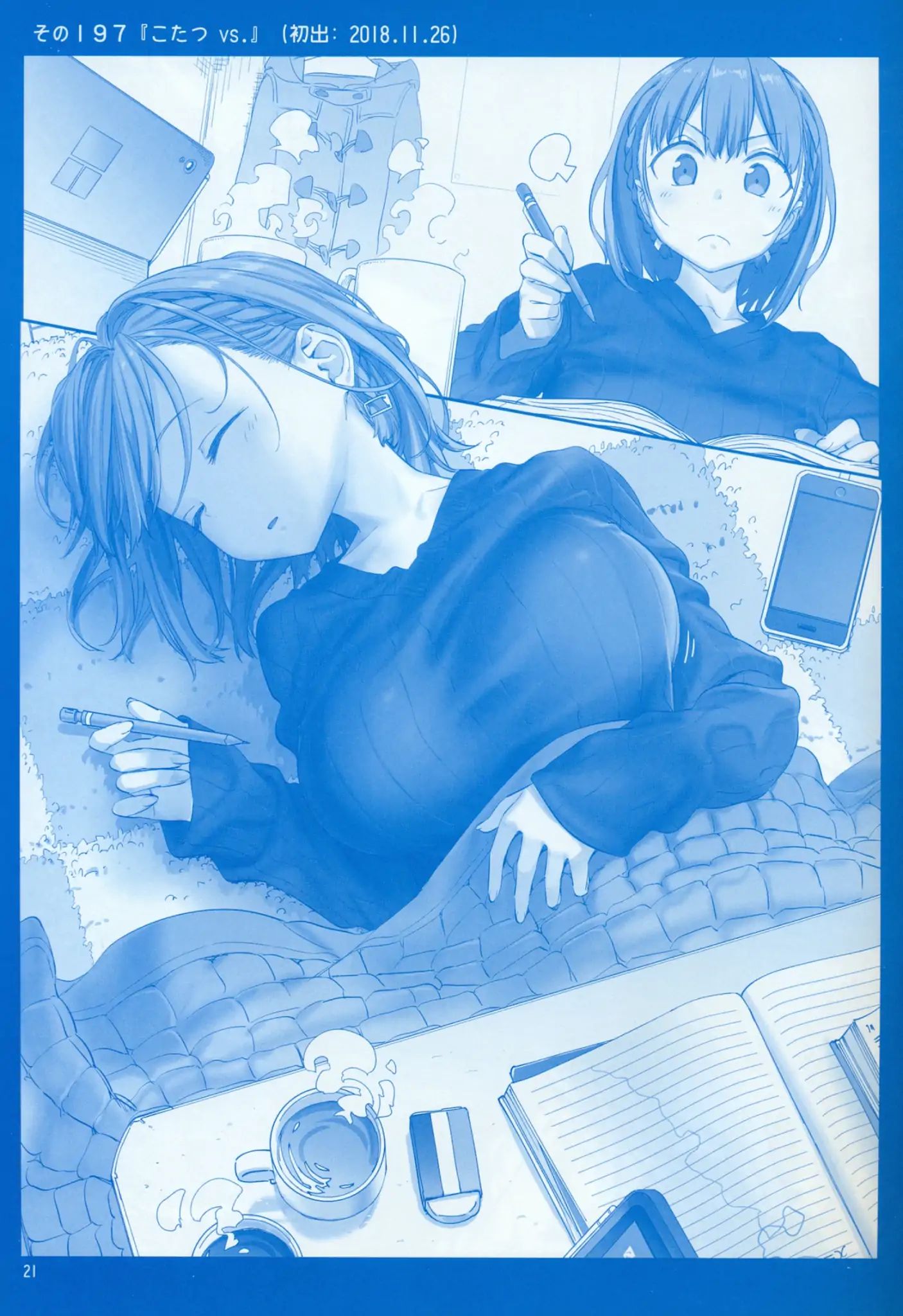 Page 21 of Chapter 7