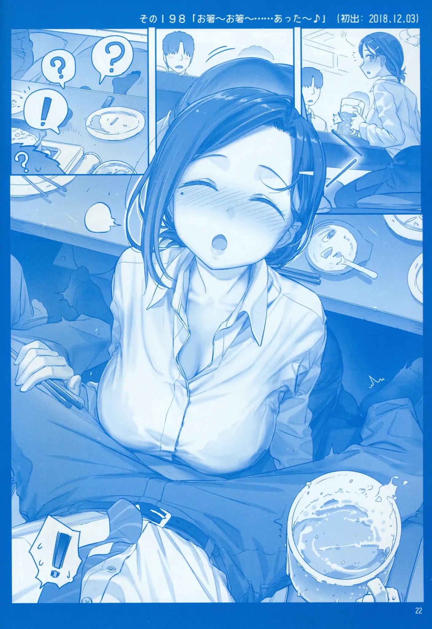 Page 22 of Chapter 7
