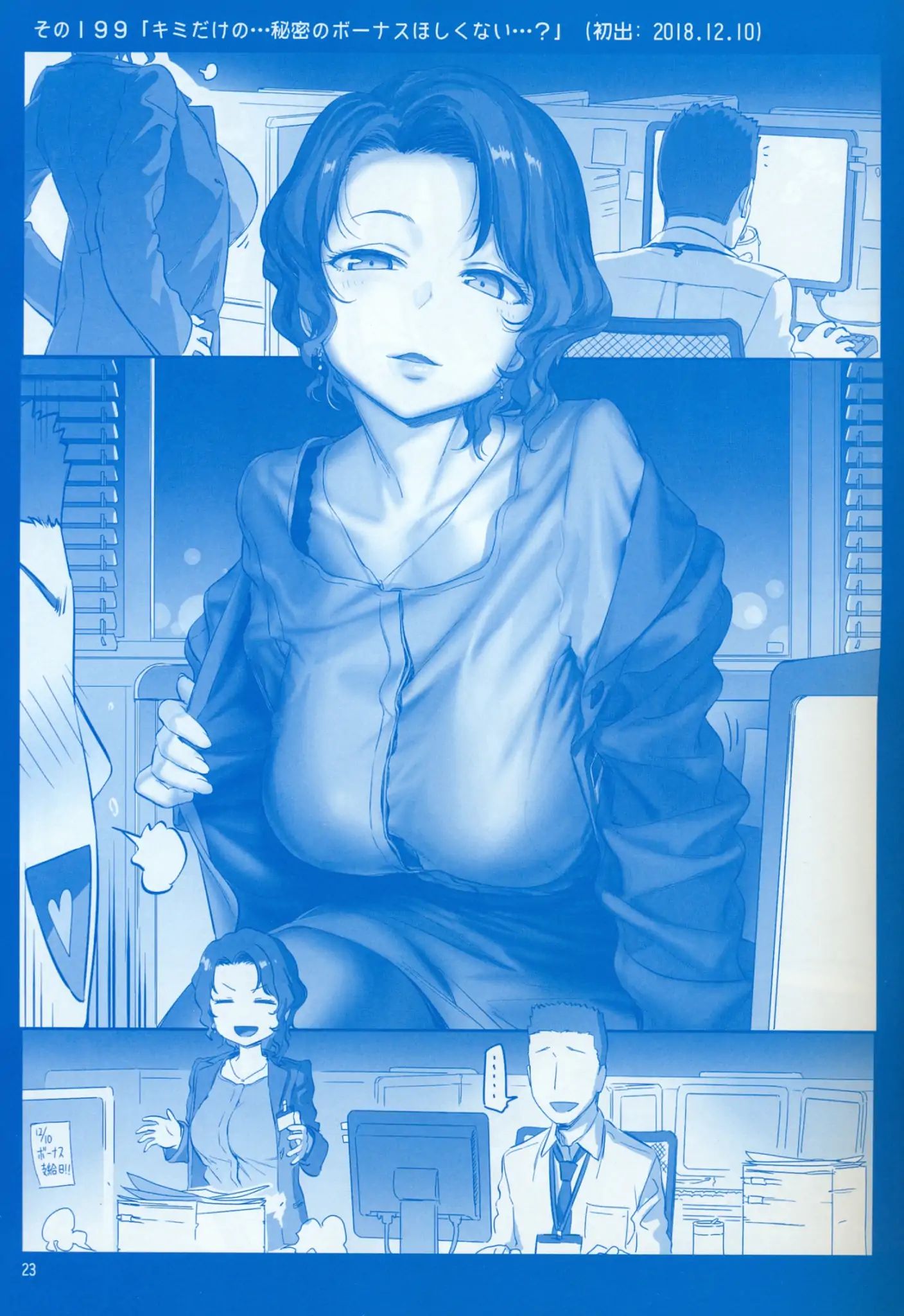 Page 23 of Chapter 7