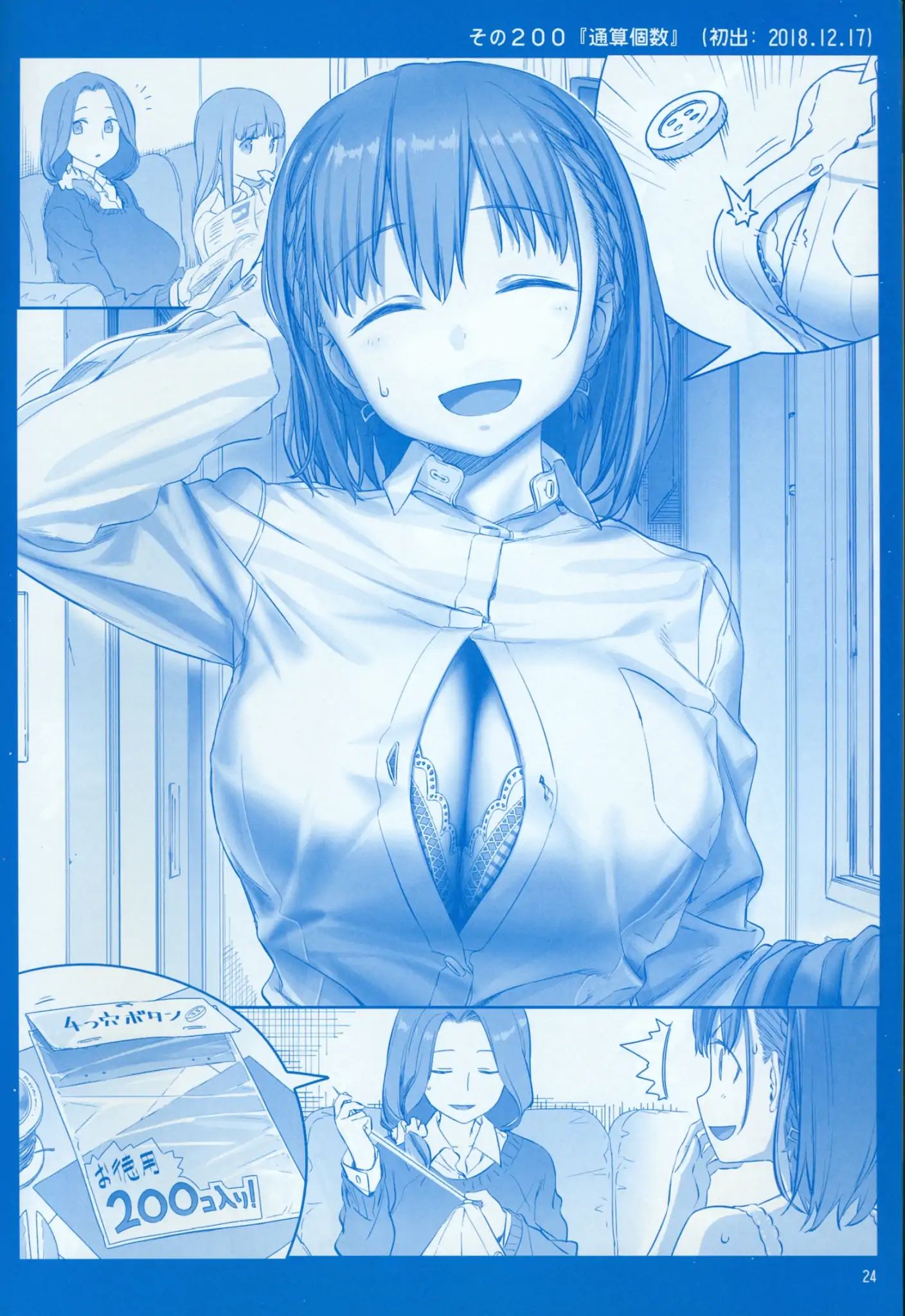 Page 24 of Chapter 7