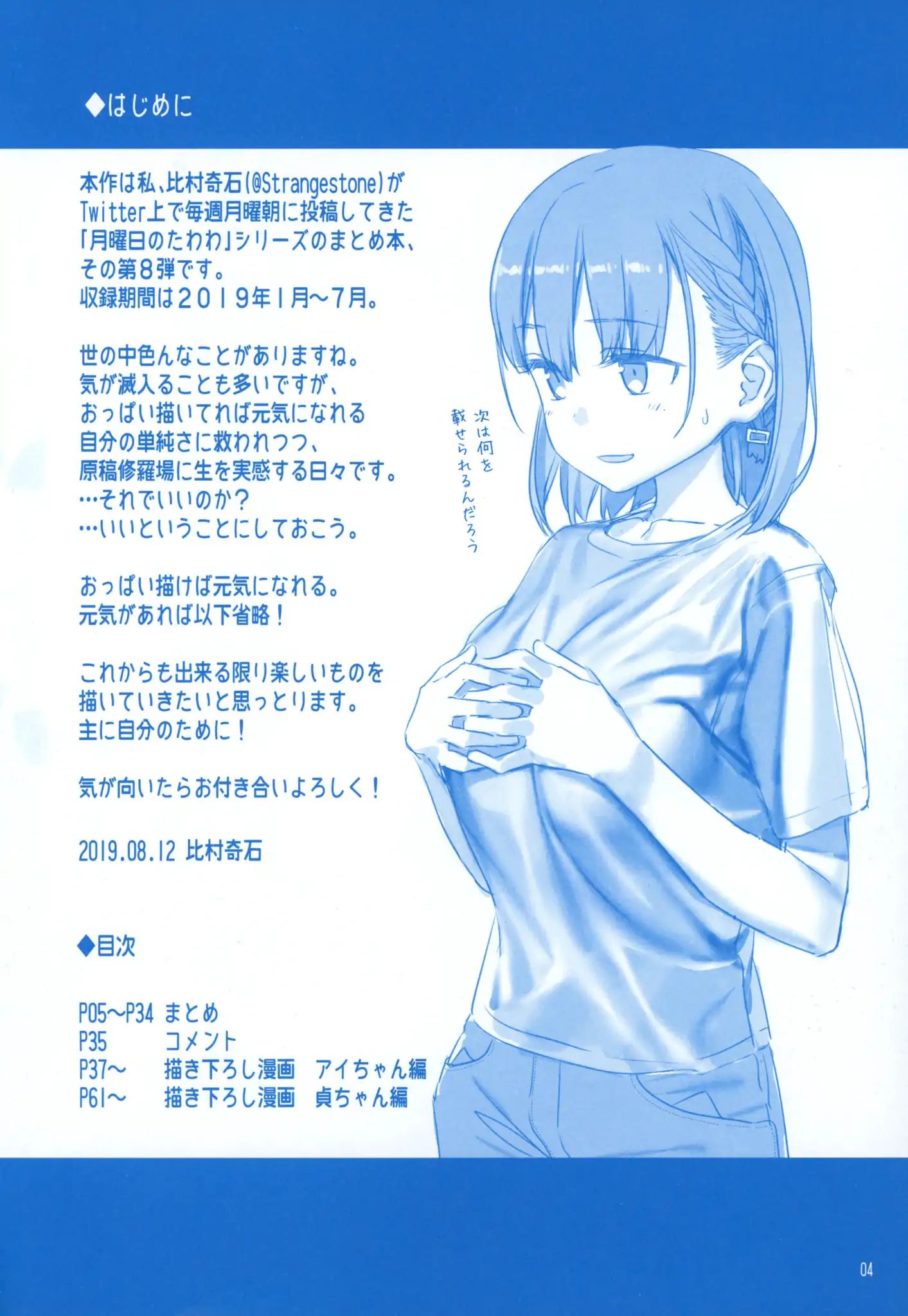 Page 3 of Chapter 8