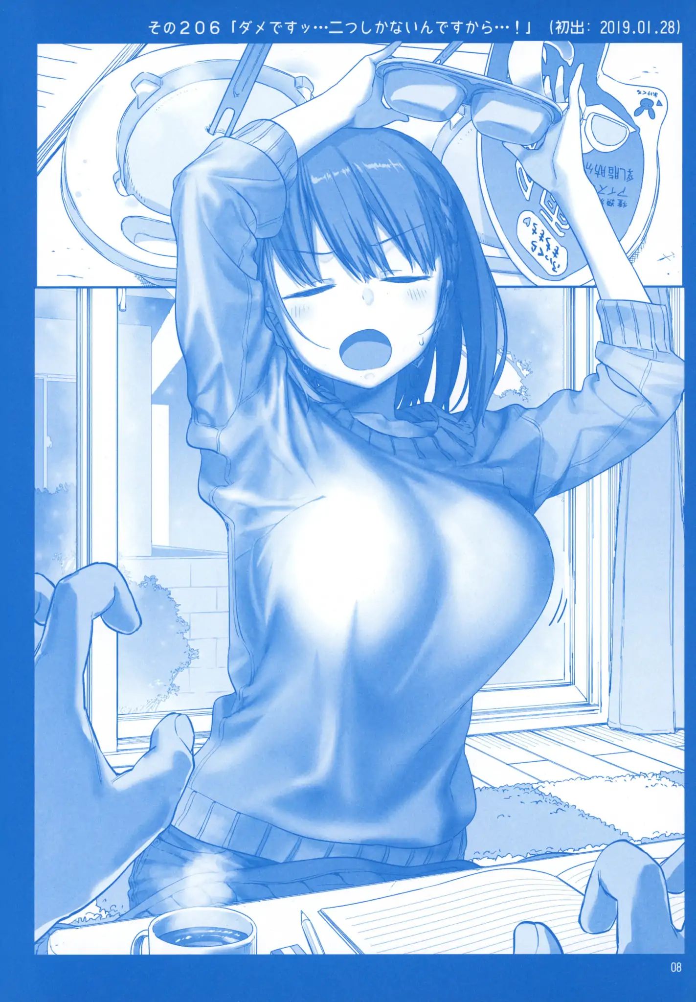Page 7 of Chapter 8