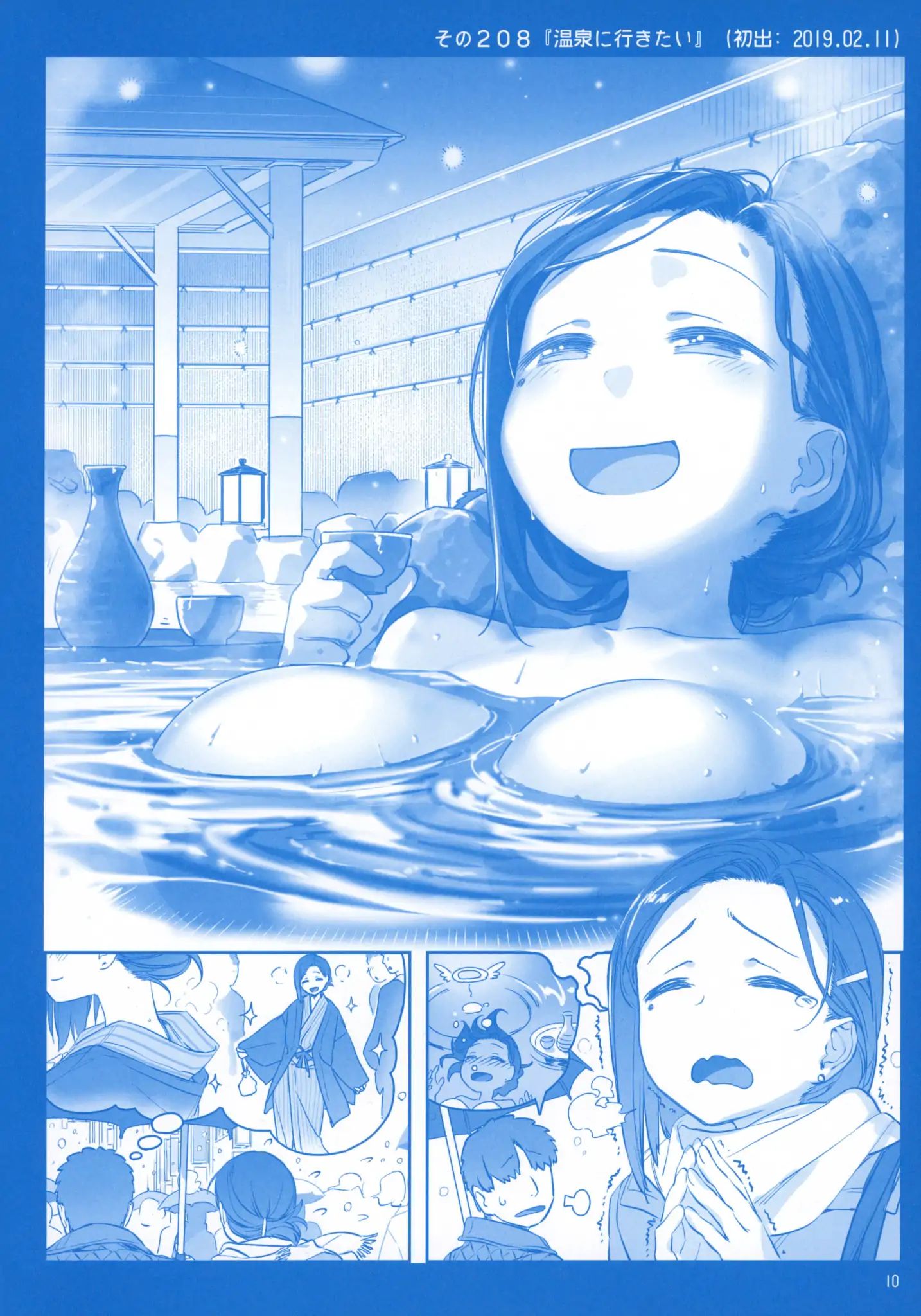 Page 9 of Chapter 8