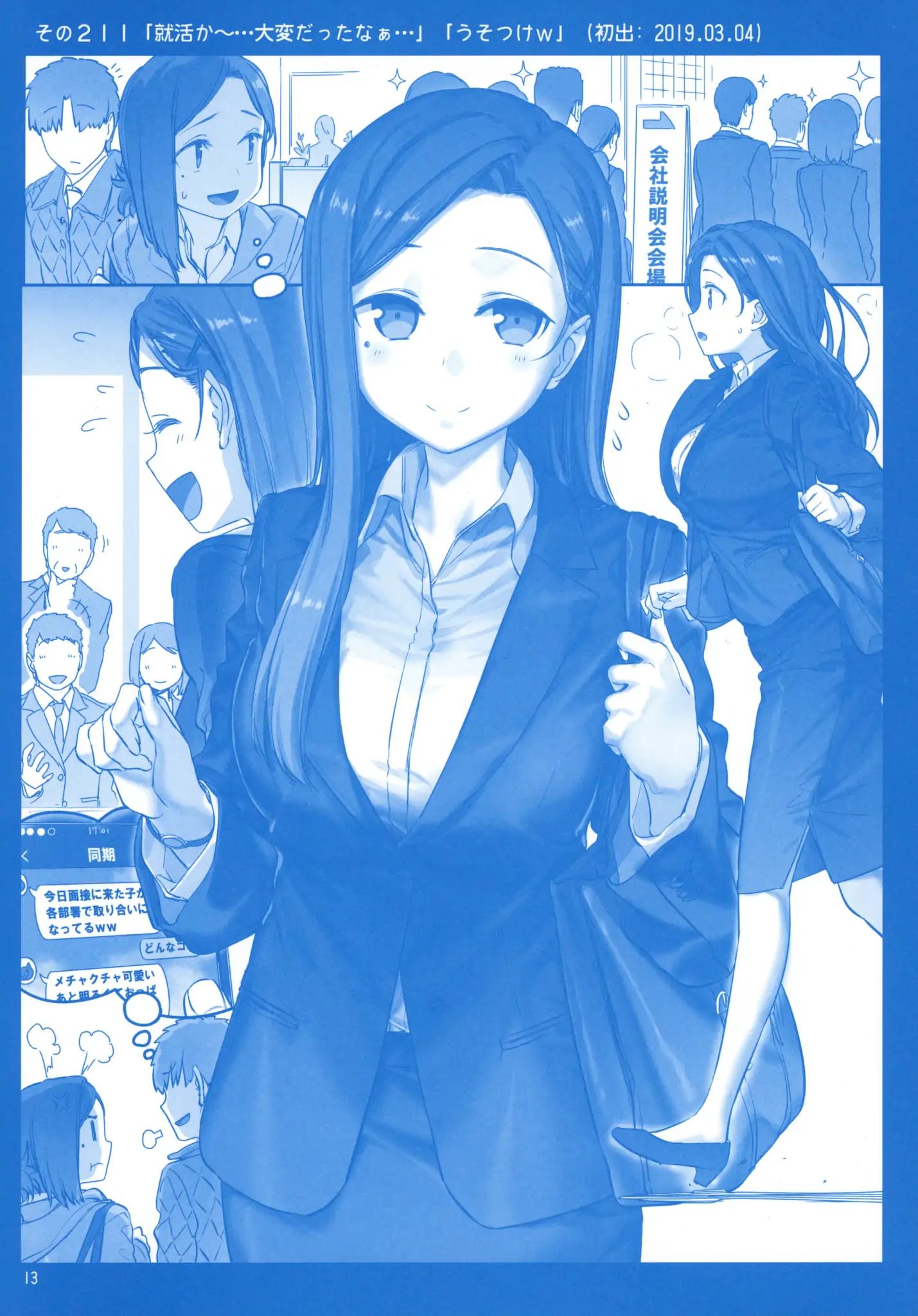 Page 12 of Chapter 8