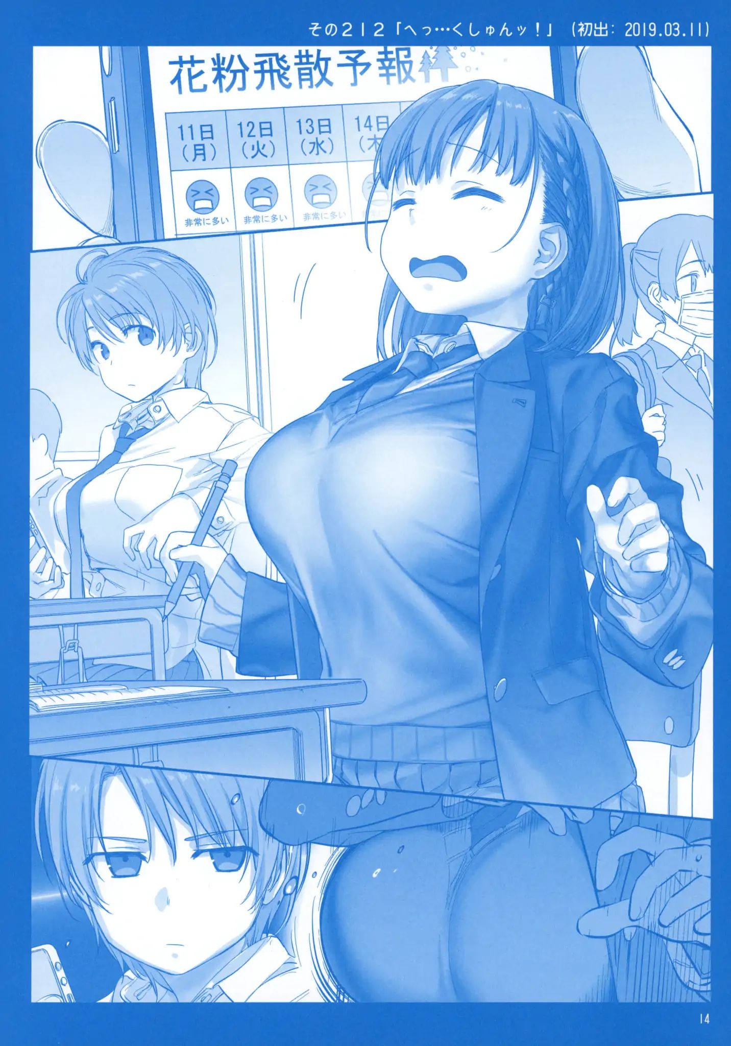 Page 13 of Chapter 8