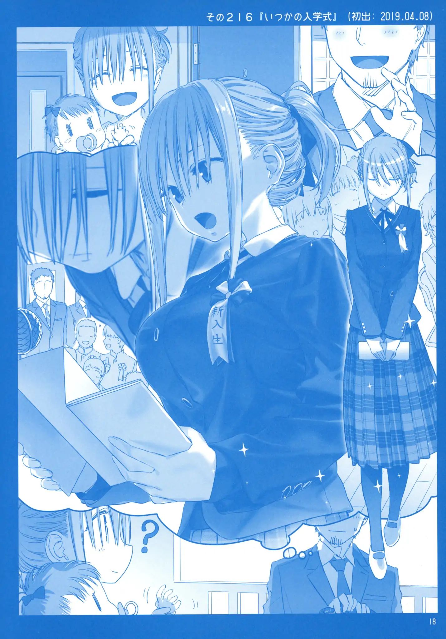 Page 17 of Chapter 8