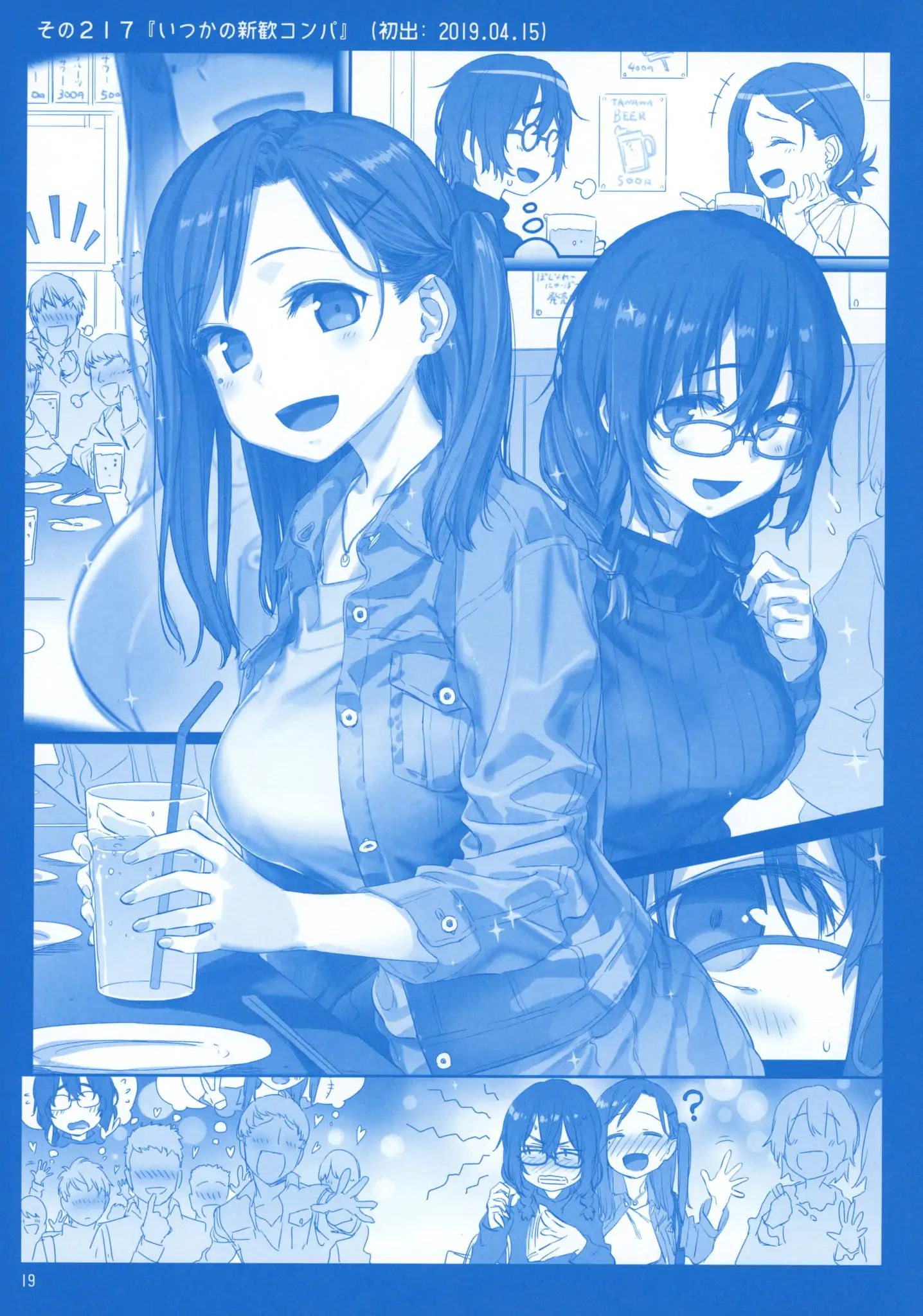 Page 18 of Chapter 8