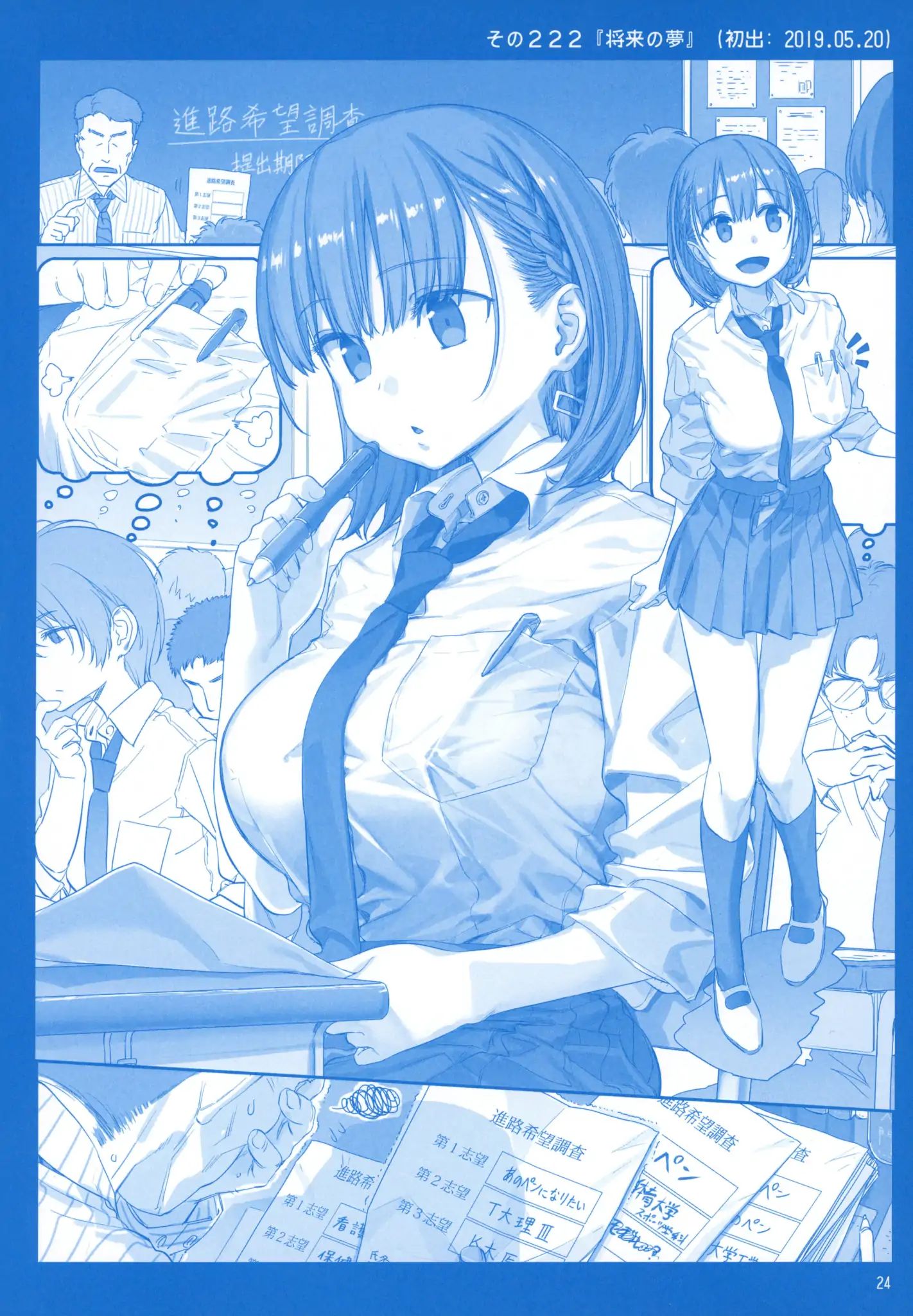 Page 23 of Chapter 8