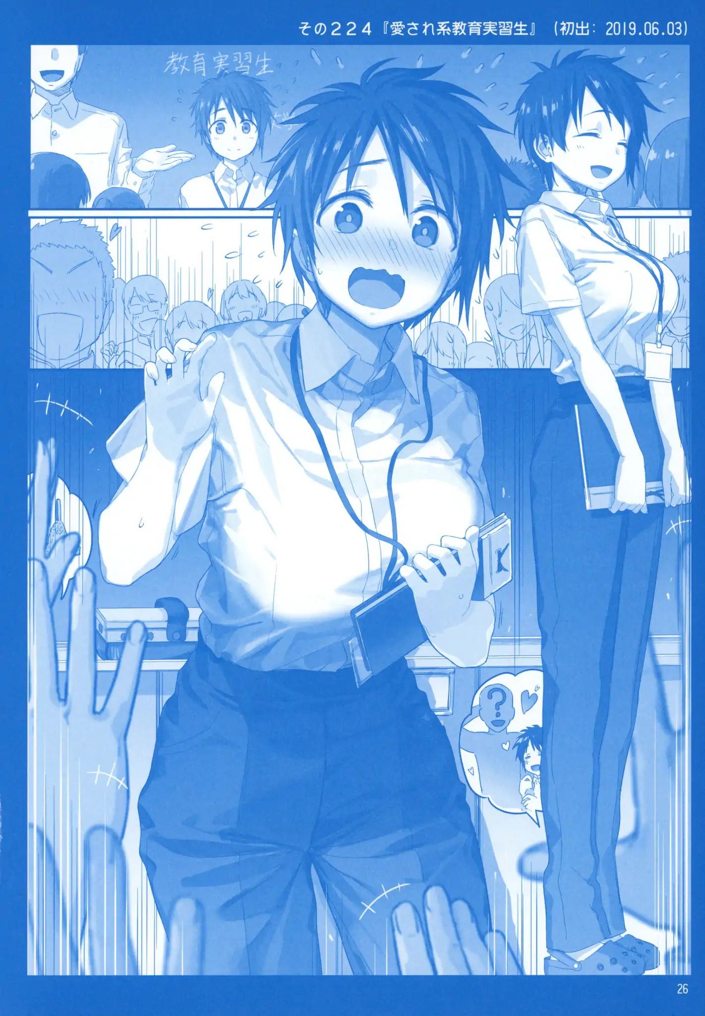 Page 25 of Chapter 8