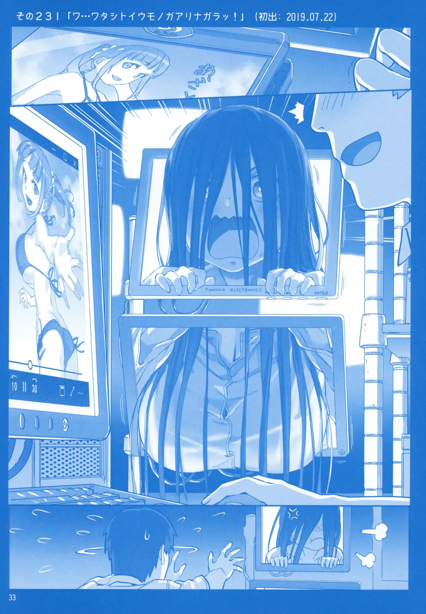 Page 32 of Chapter 8