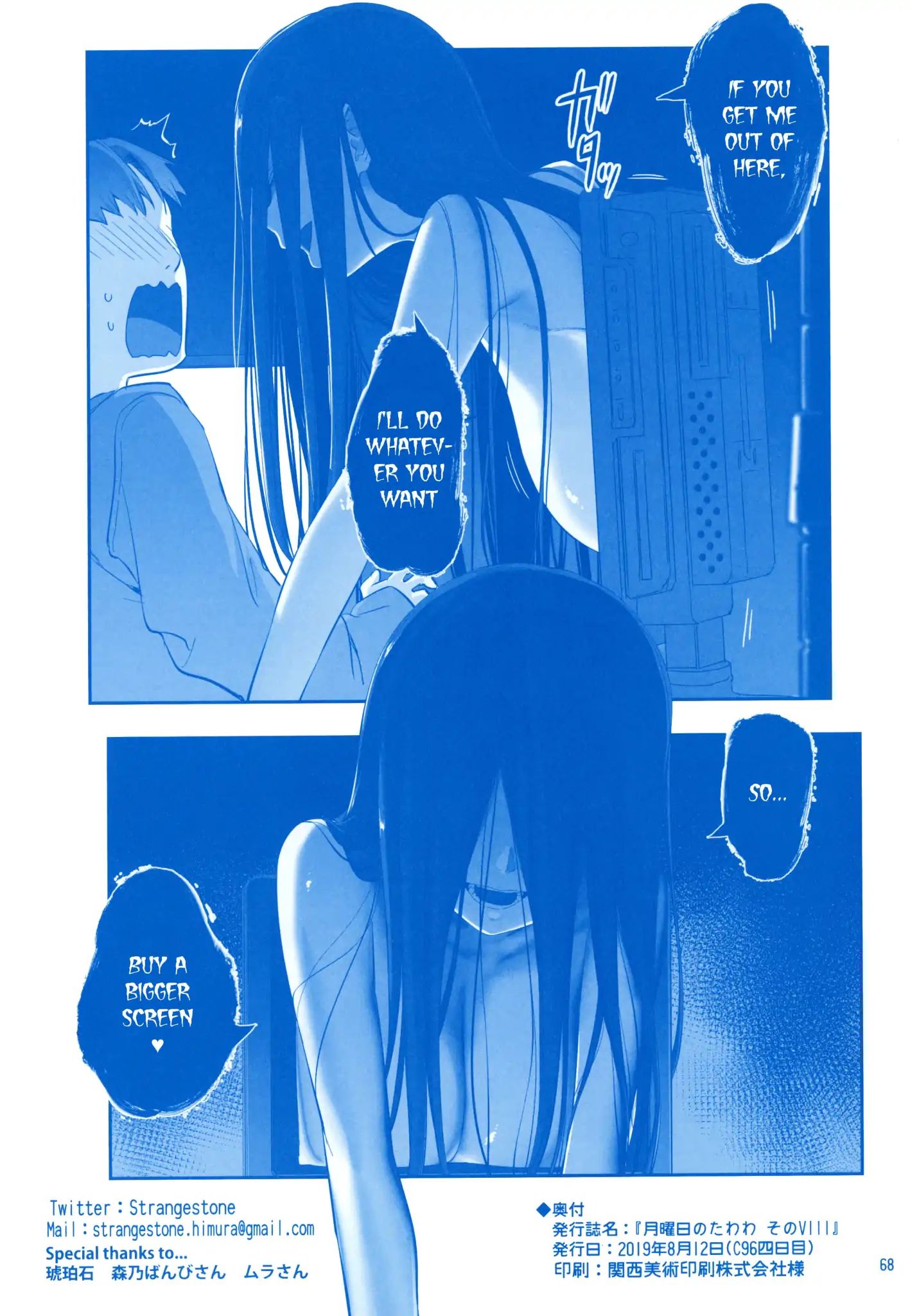 Page 67 of Chapter 8