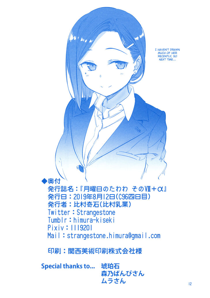 Page 12 of Chapter 8.5